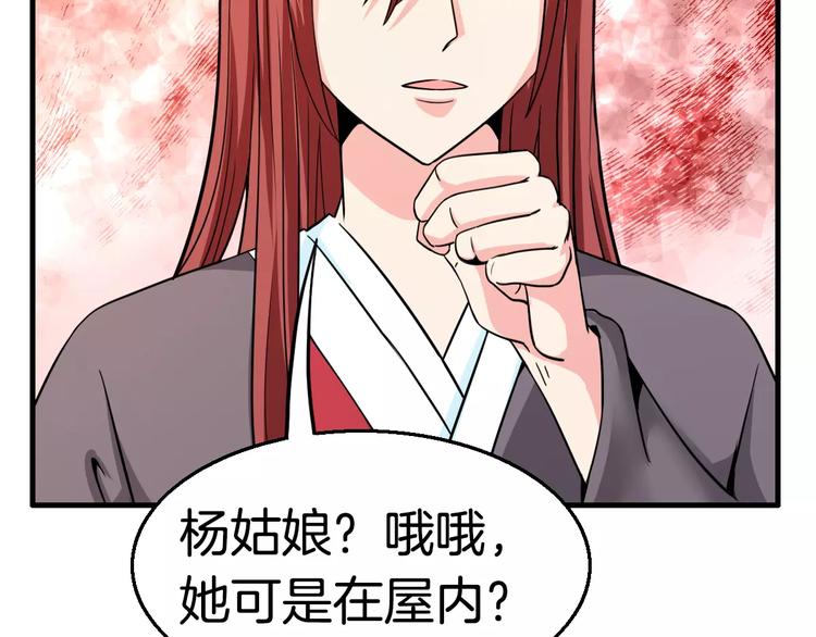 第22话 前世(1/2)-第22话
