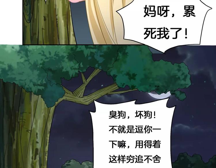 第4话 逃跑(1/2)-第4话