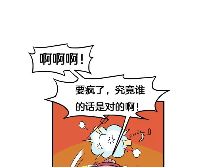 第6话 所谓夫君(1/2)-第6话