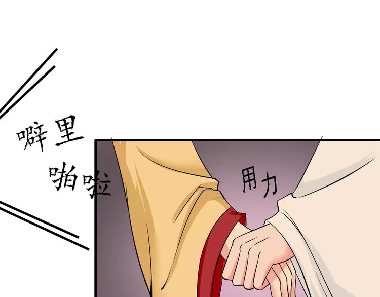 第6话 所谓夫君(1/2)-第6话