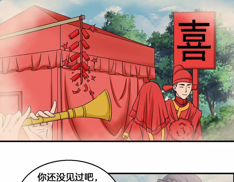 第6话 所谓夫君(1/2)-第6话