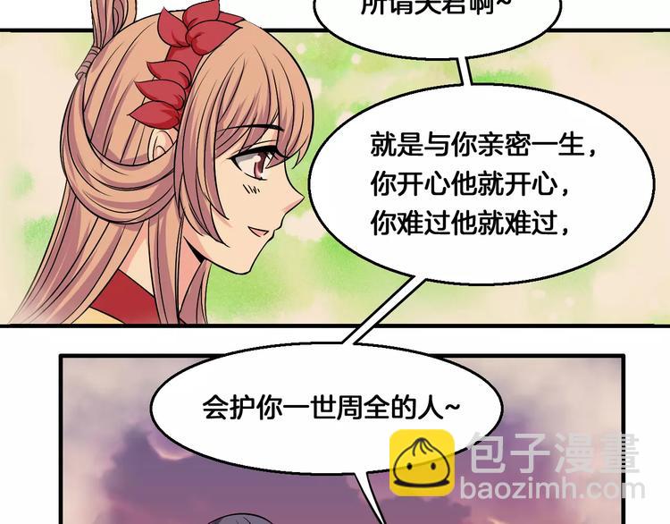 第6话 所谓夫君(1/2)-第6话