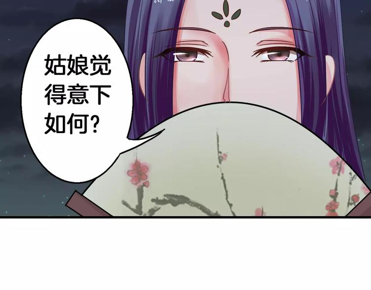 第6话 所谓夫君(1/2)-第6话