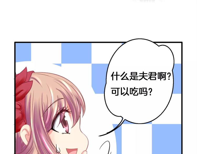 第6话 所谓夫君(1/2)-第6话