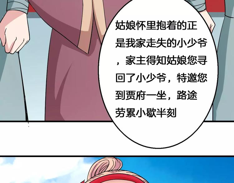 第10话 偶遇小正太(1/2)-第10话