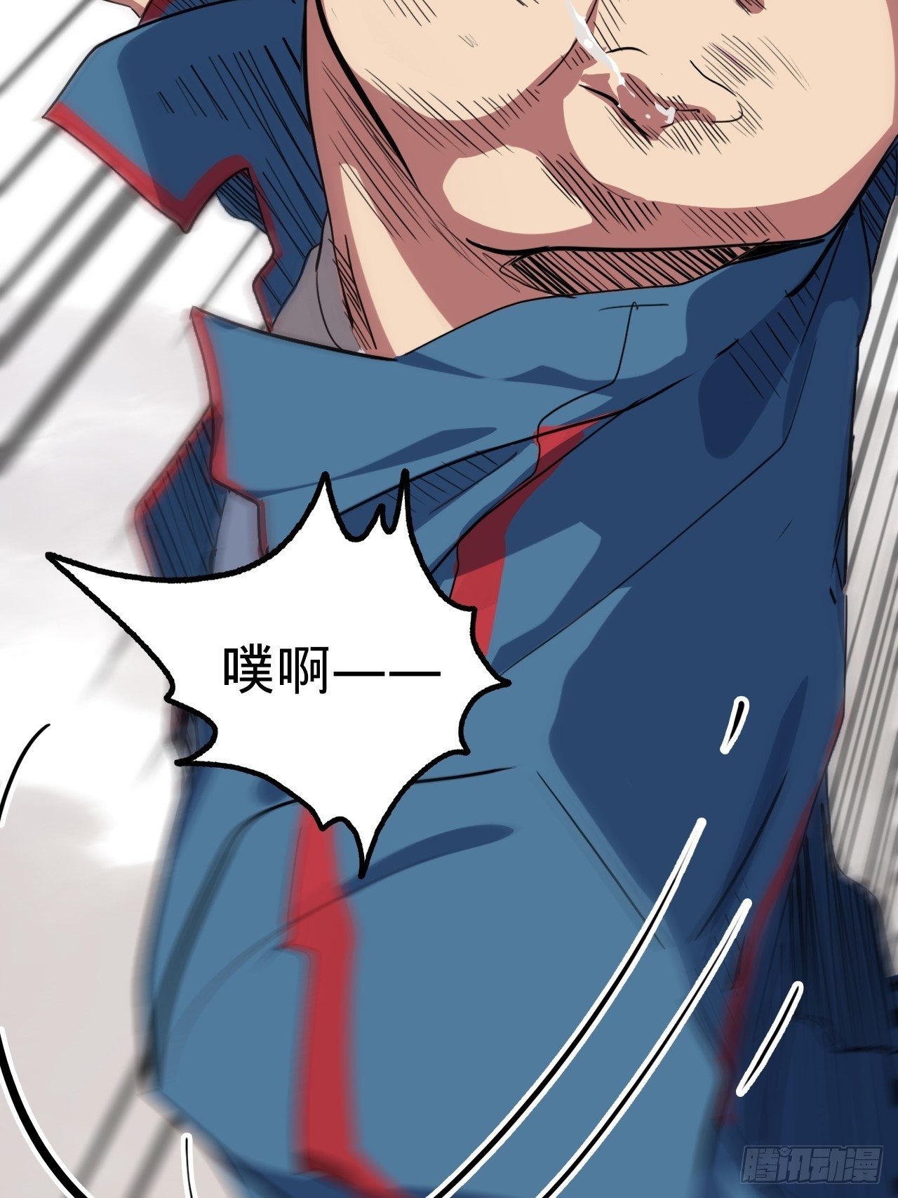 1.神武召唤(1/3)-第2话