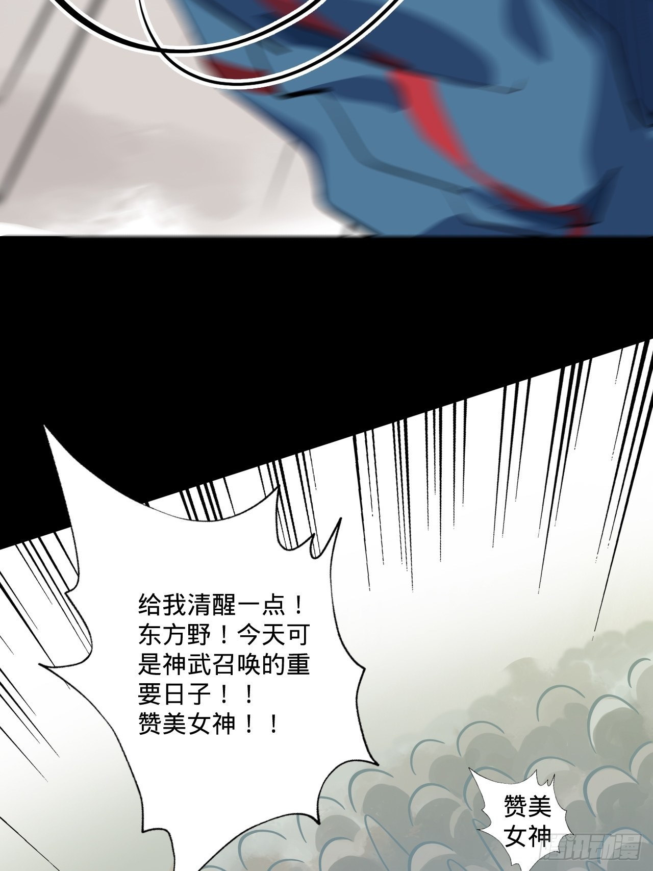 1.神武召唤(1/3)-第2话