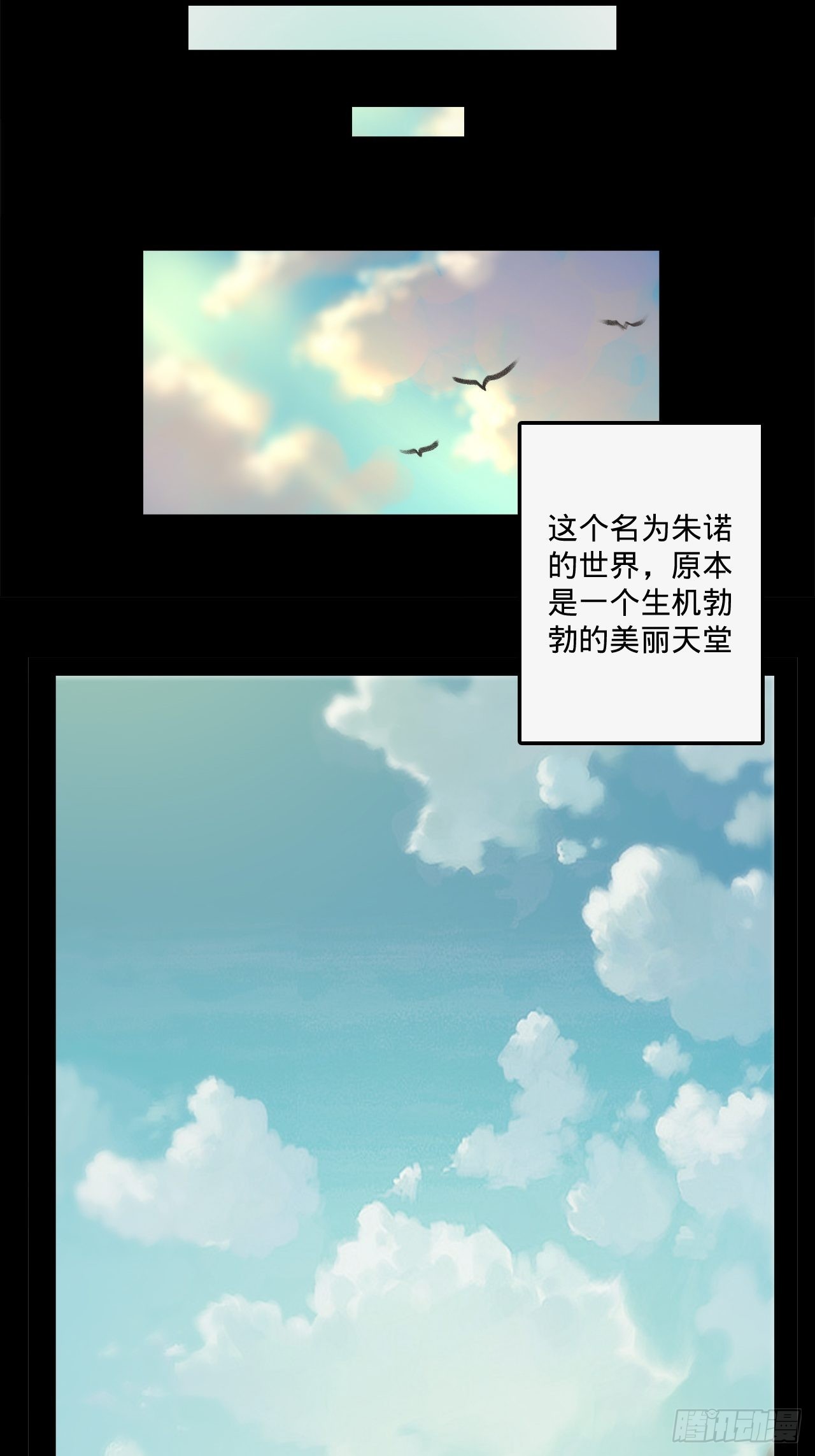 1.神武召唤(1/3)-第2话