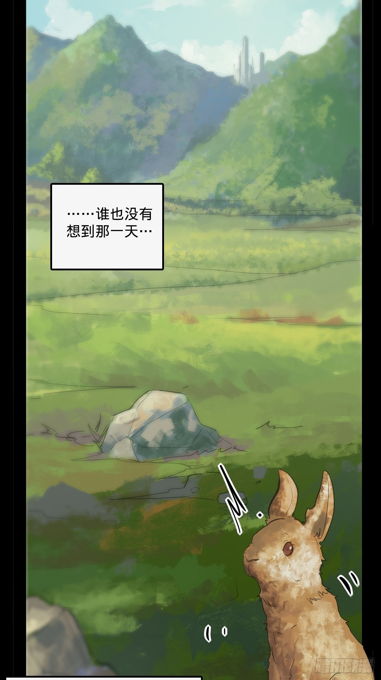 1.神武召唤(1/3)-第2话