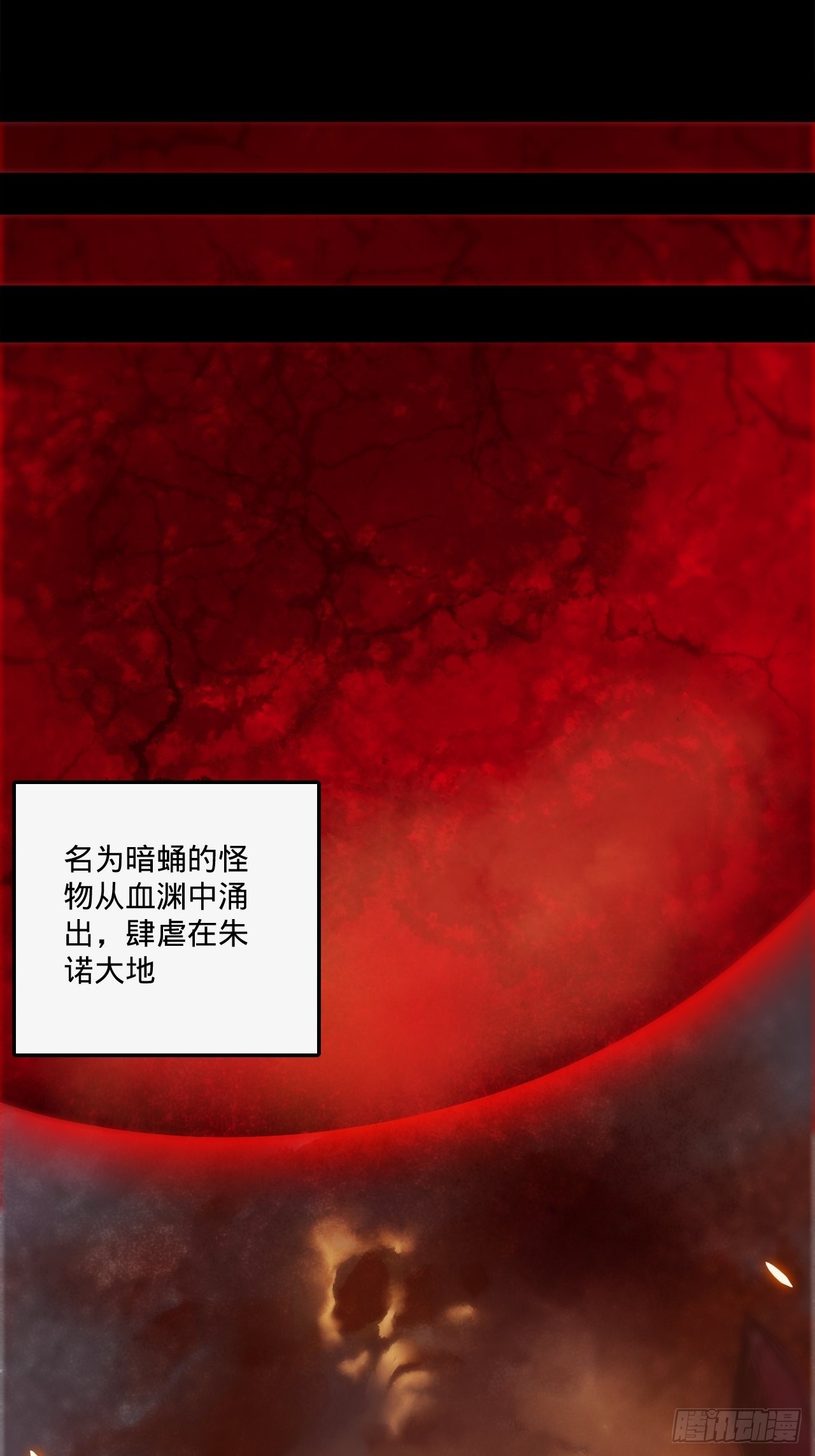 1.神武召唤(1/3)-第2话