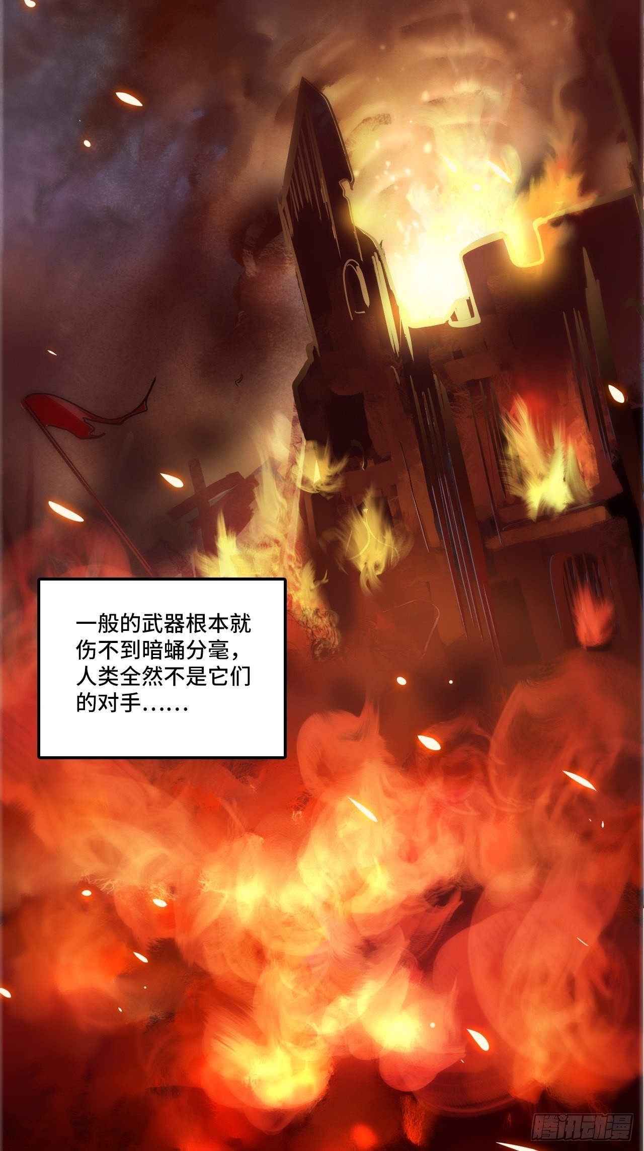 1.神武召唤(1/3)-第2话