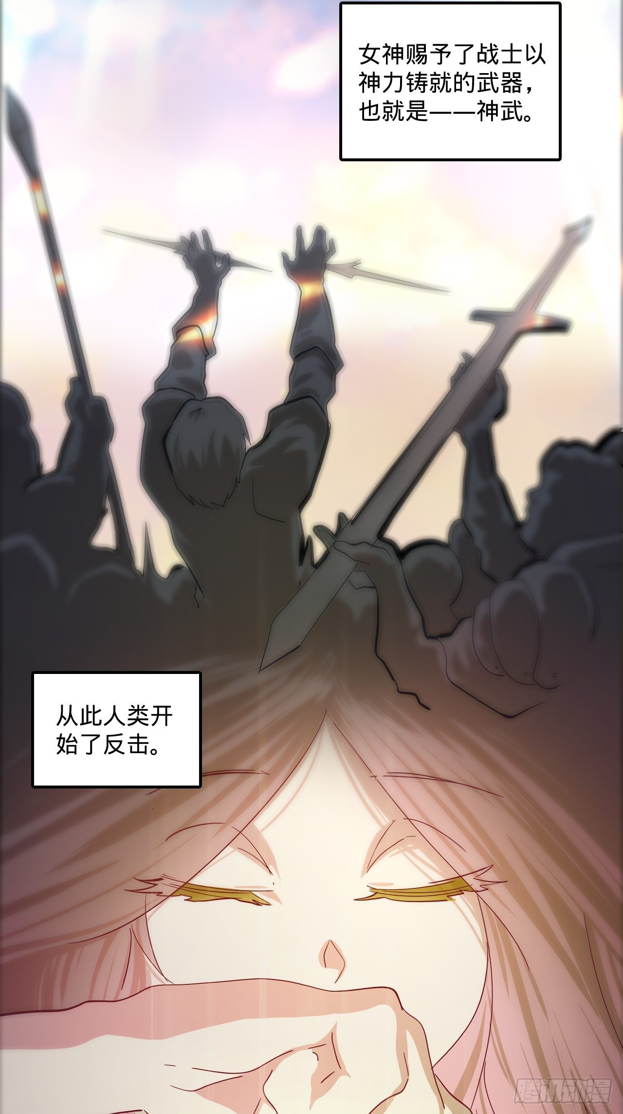 1.神武召唤(1/3)-第2话
