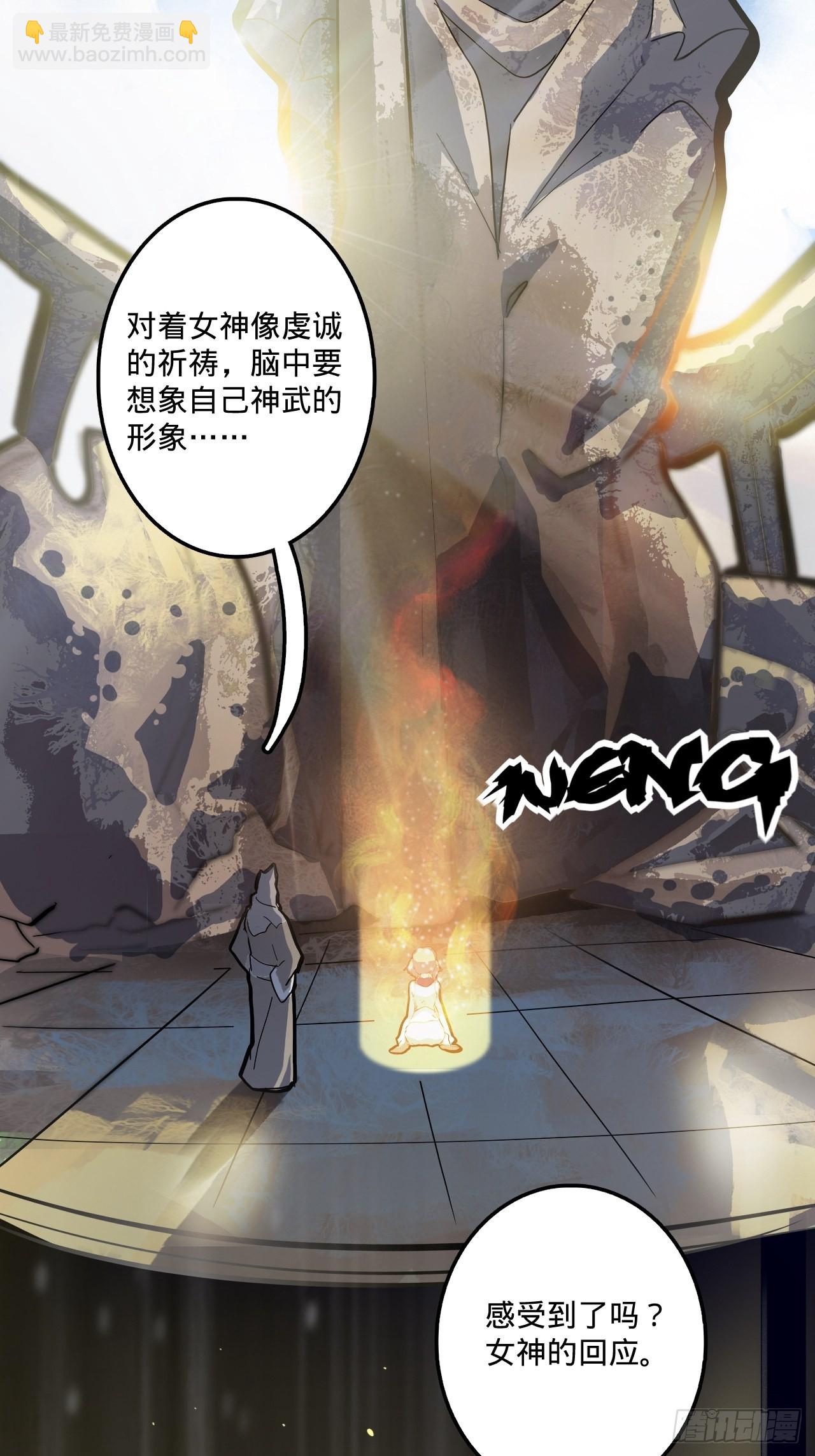 1.神武召唤(1/3)-第2话