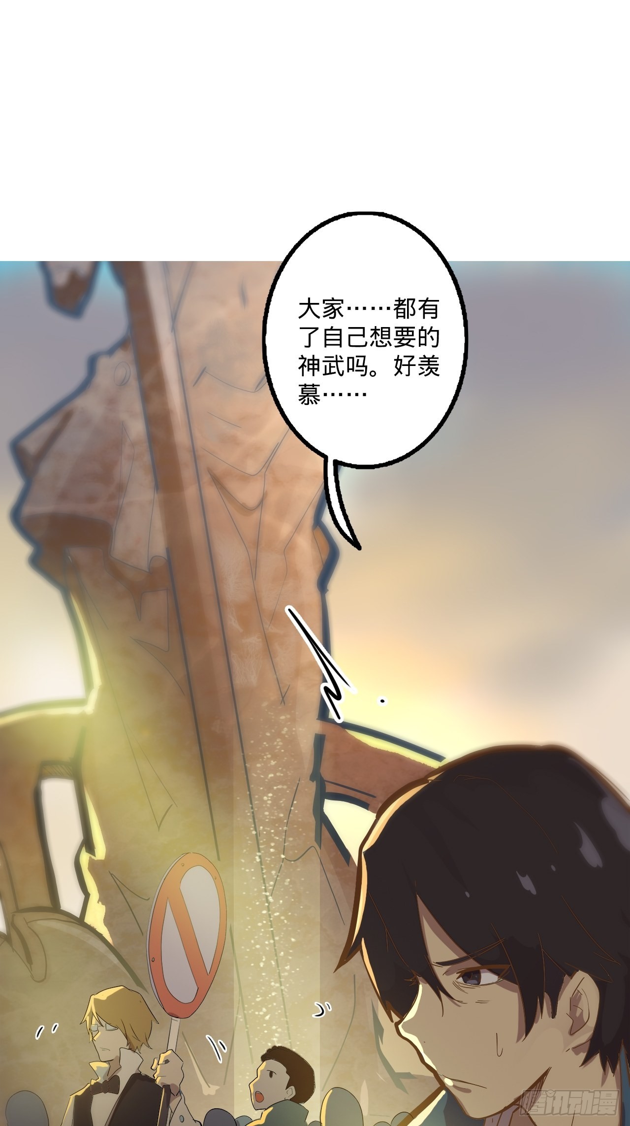 1.神武召唤(1/3)-第2话