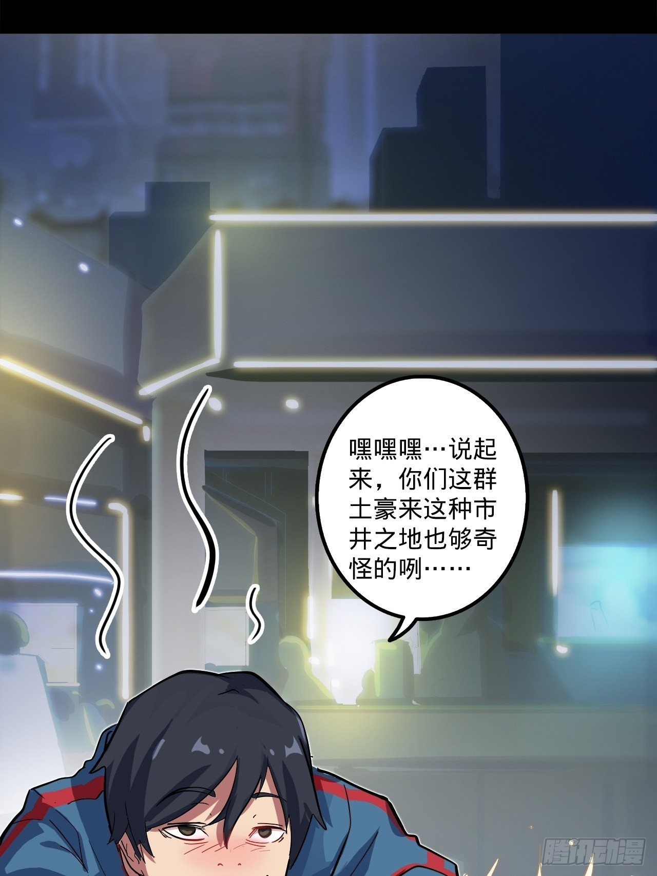 1.神武召唤(1/3)-第2话