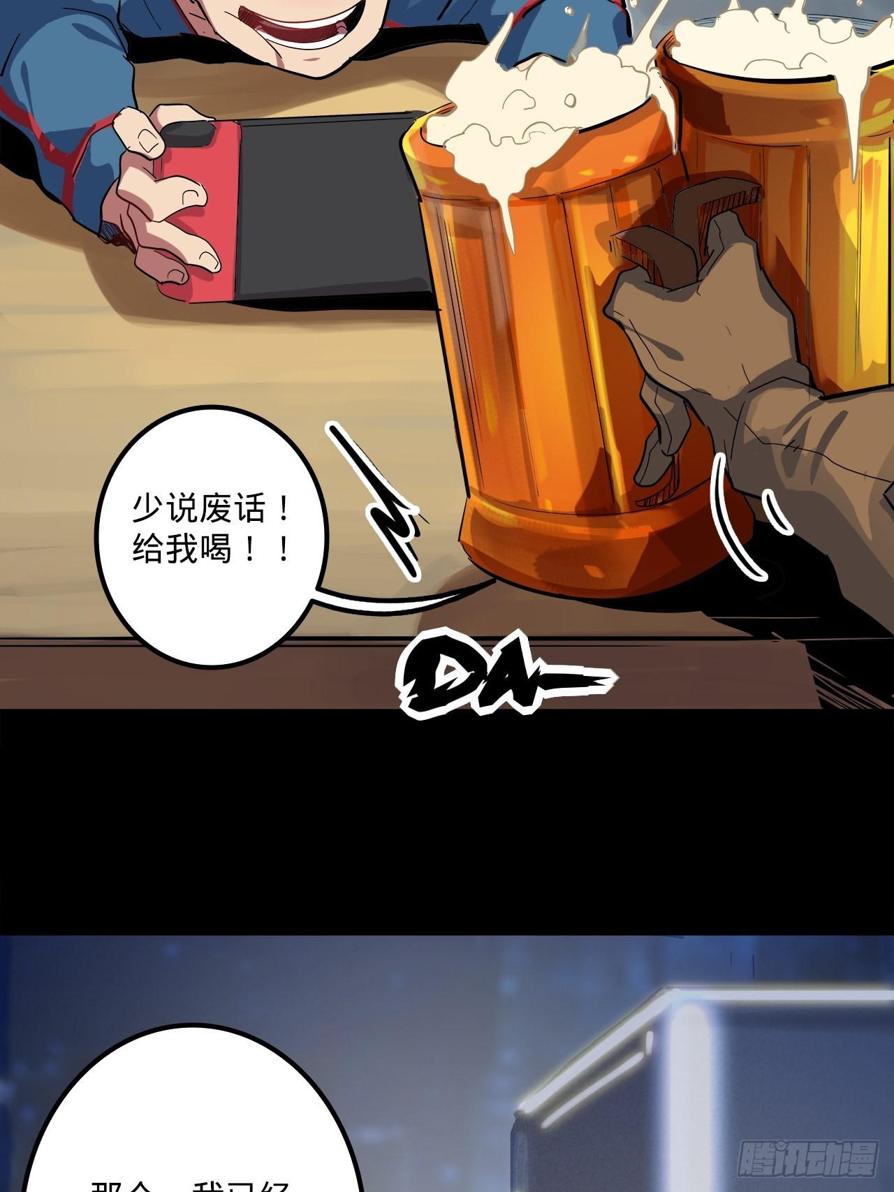 1.神武召唤(1/3)-第2话