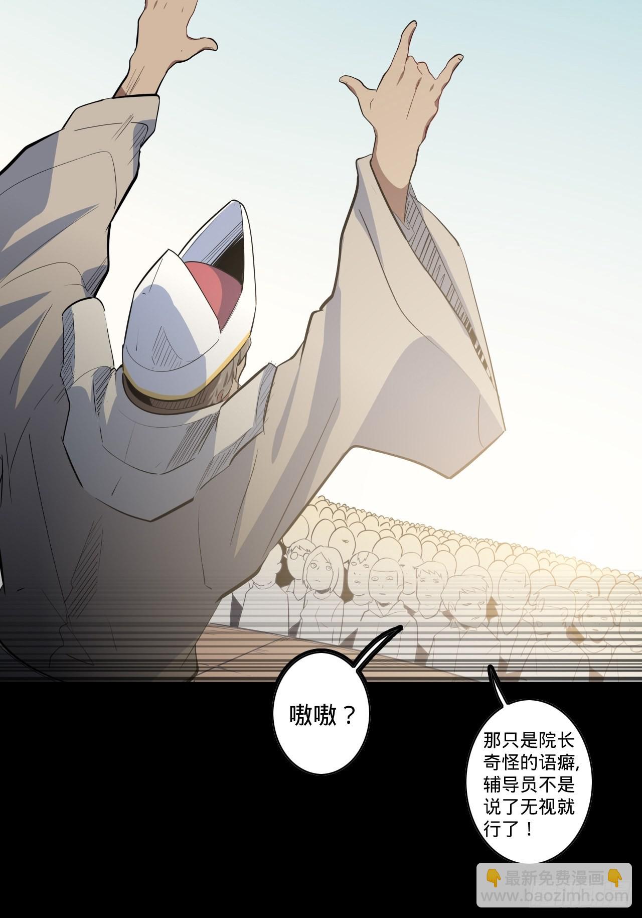 1.神武召唤(1/3)-第2话