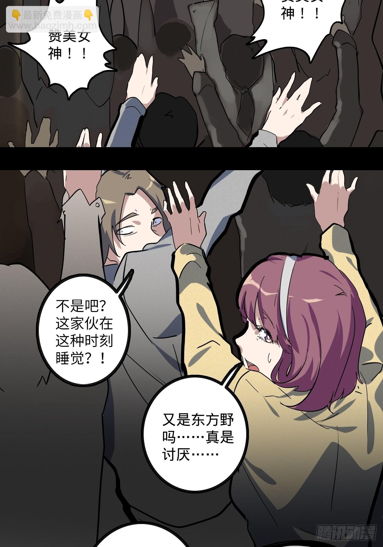 1.神武召唤(1/3)-第2话