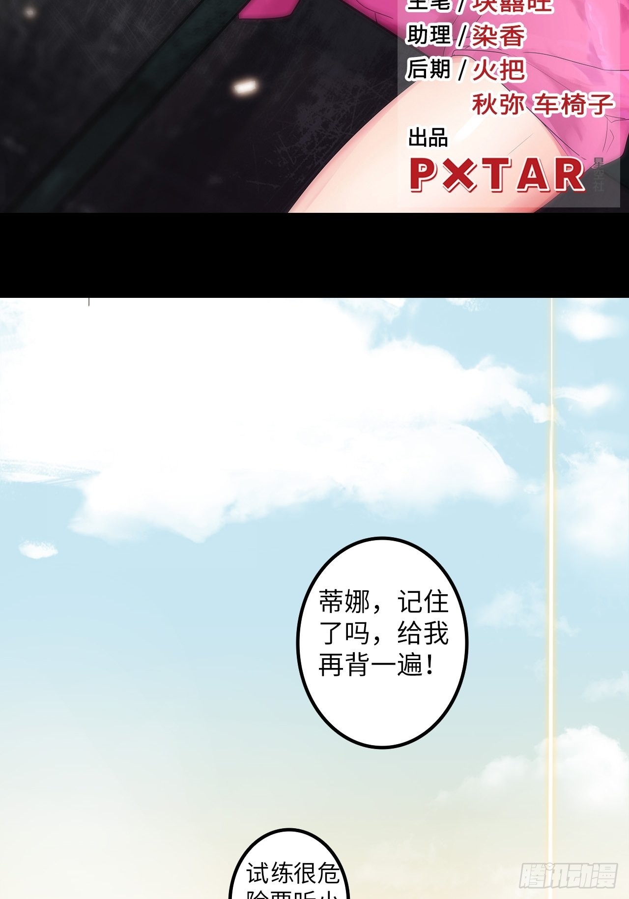10.初遇暗蛹！(1/2)-第12话