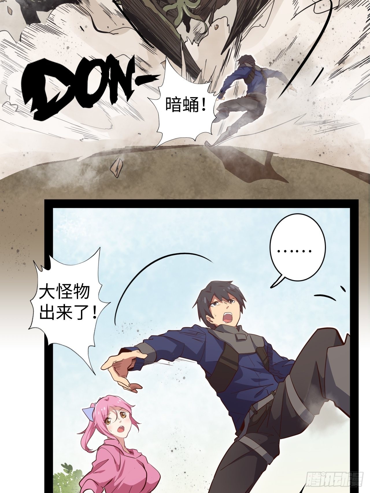10.初遇暗蛹！(1/2)-第12话