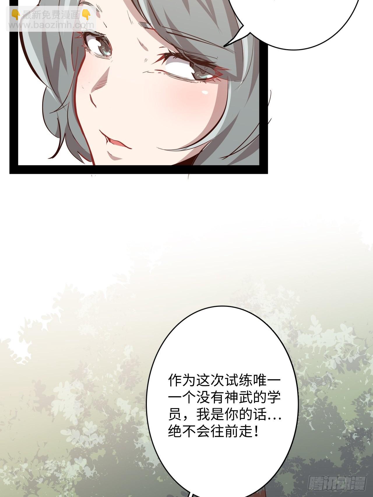 12.一起来洗澡吧！(1/2)-第14话