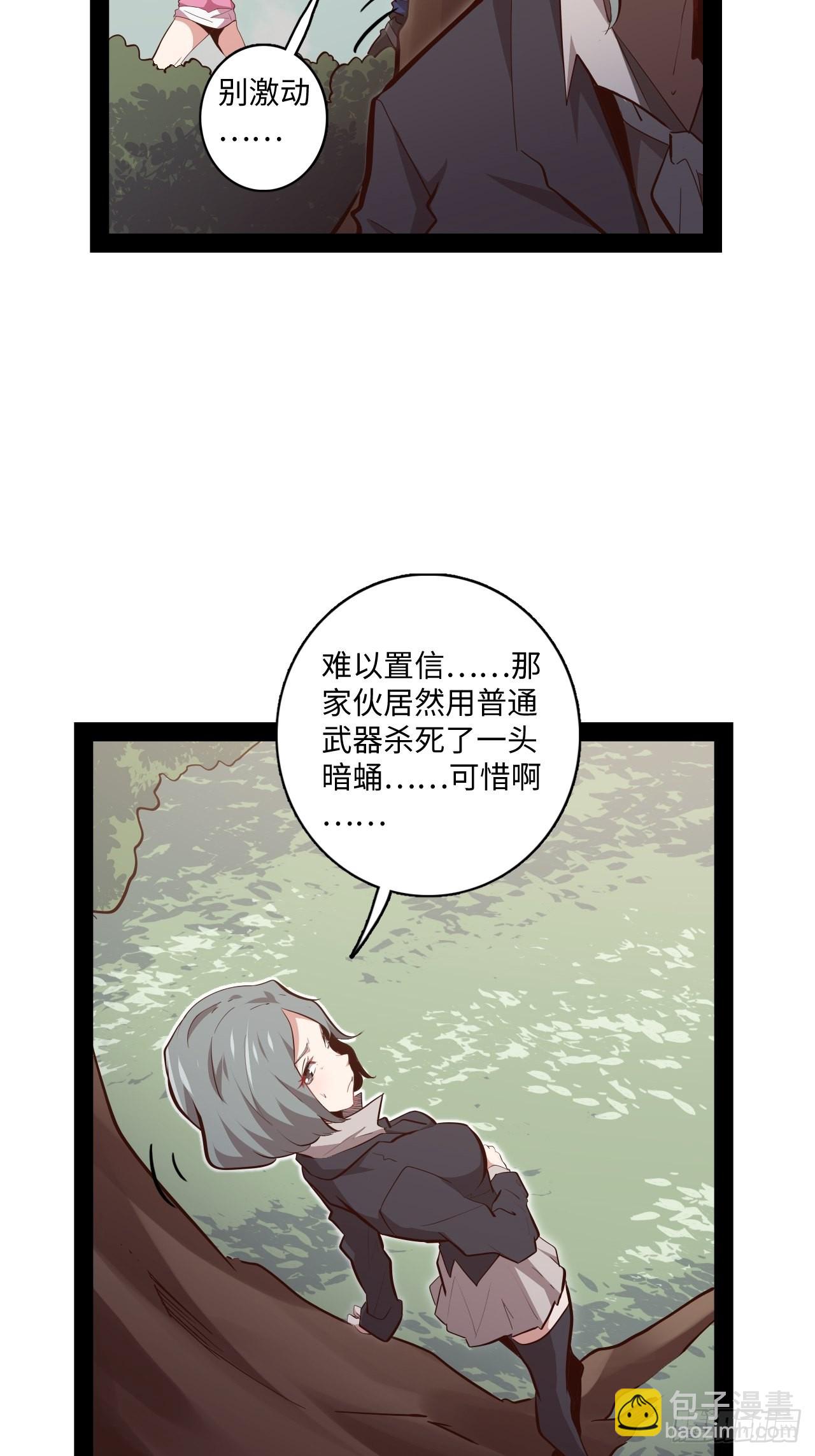 12.一起来洗澡吧！(1/2)-第14话