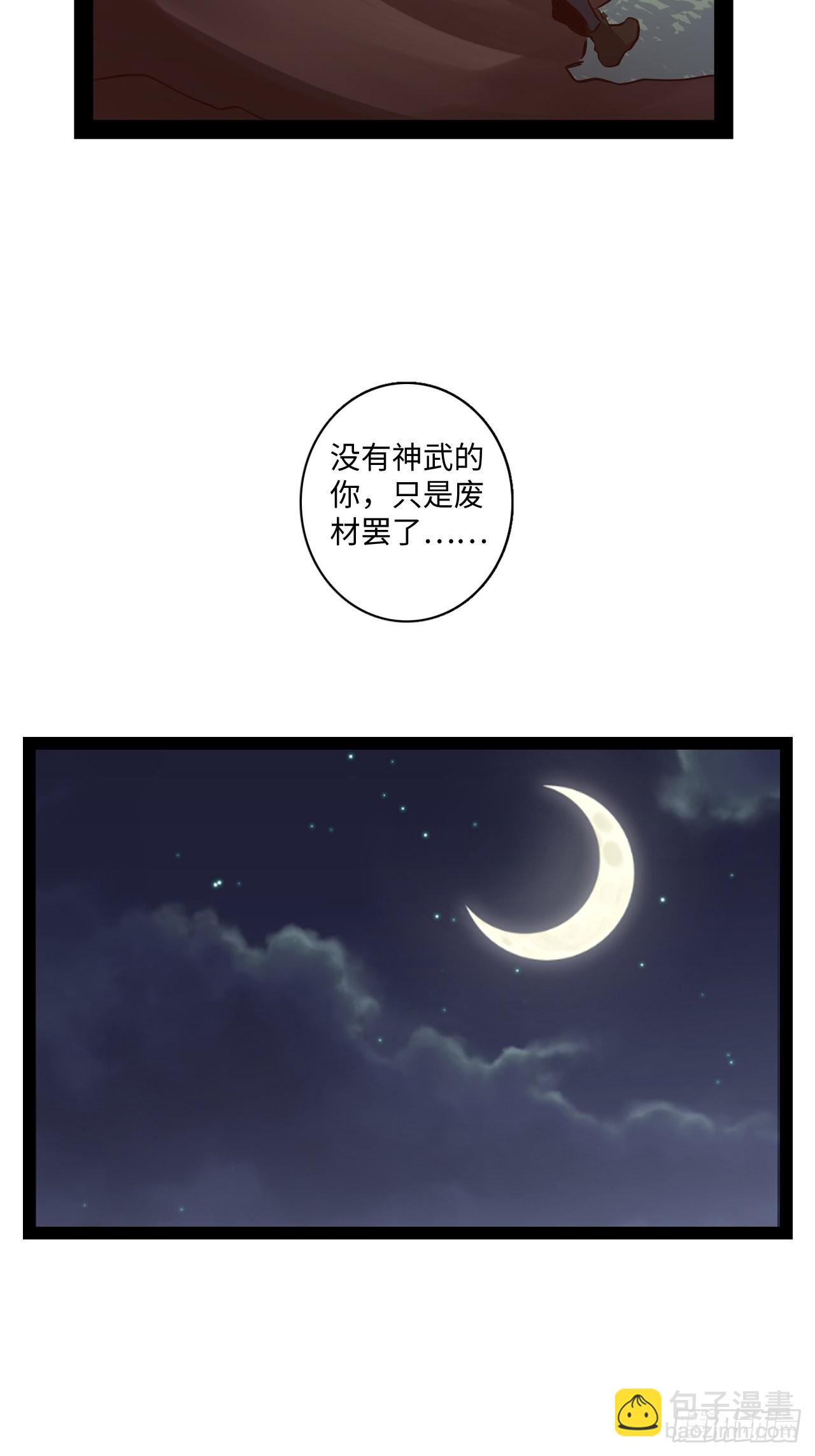 12.一起来洗澡吧！(1/2)-第14话