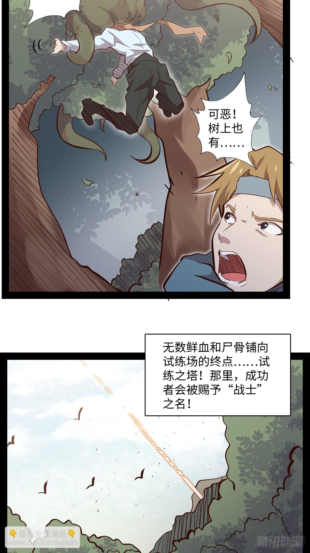 12.一起来洗澡吧！(1/2)-第14话