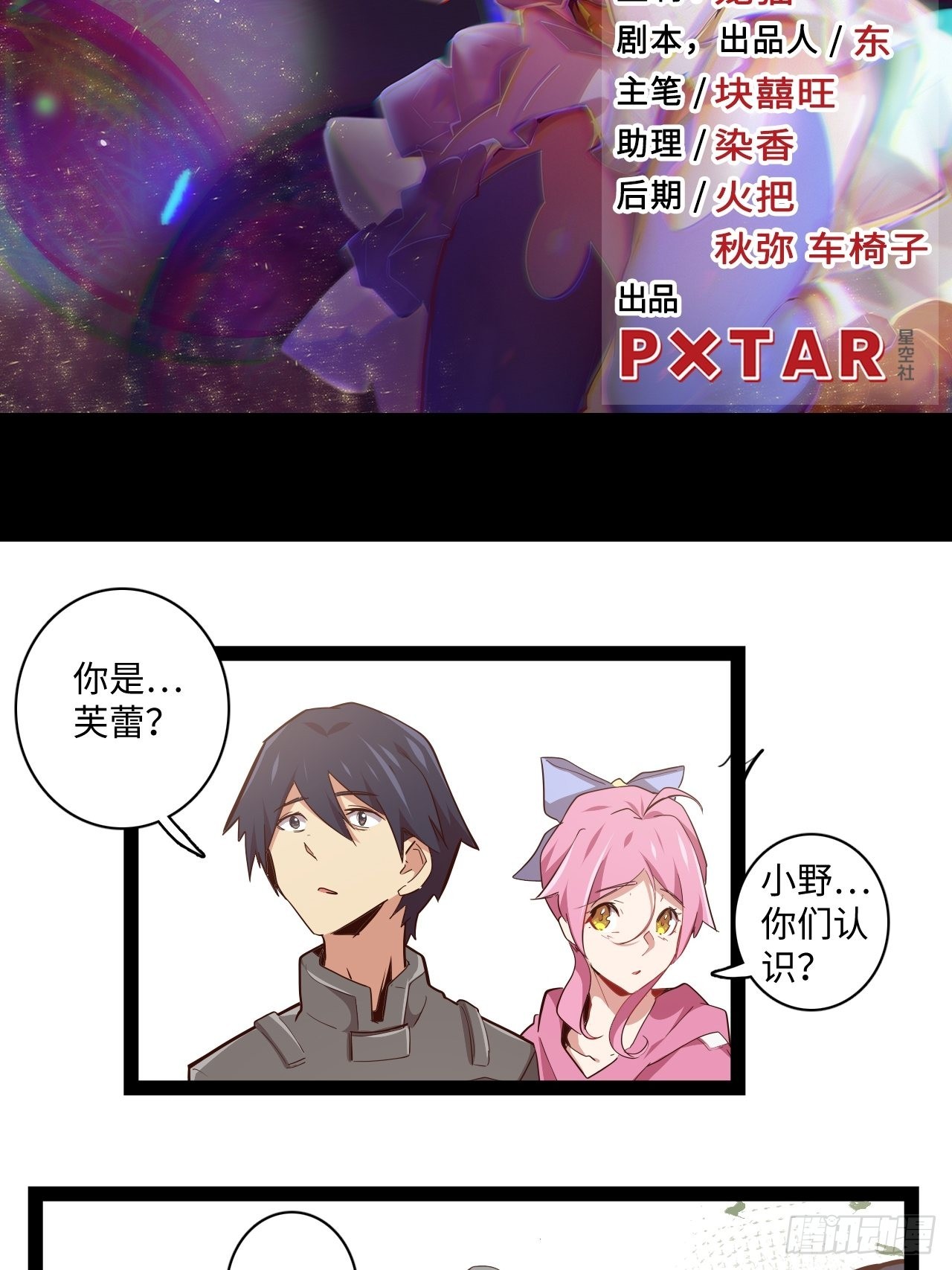 12.一起来洗澡吧！(1/2)-第14话