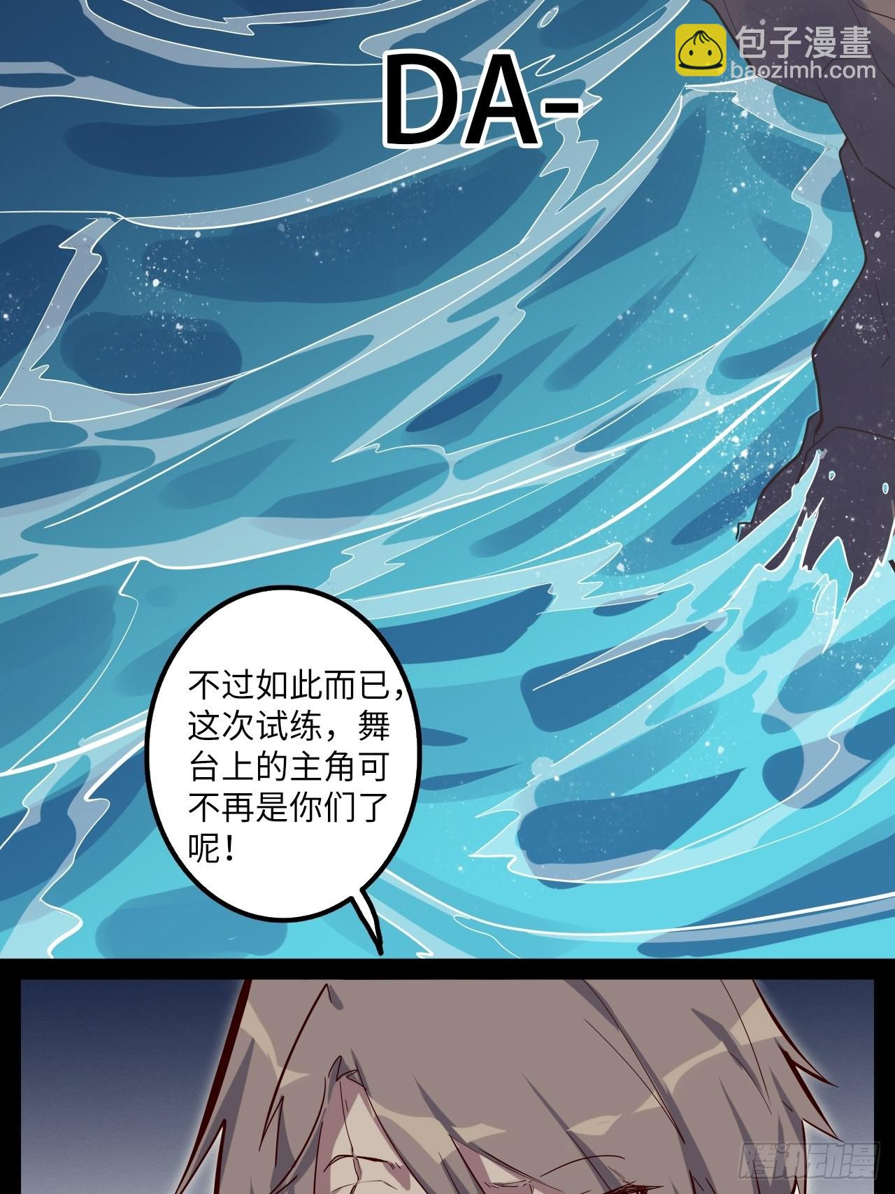 12.一起来洗澡吧！(1/2)-第14话