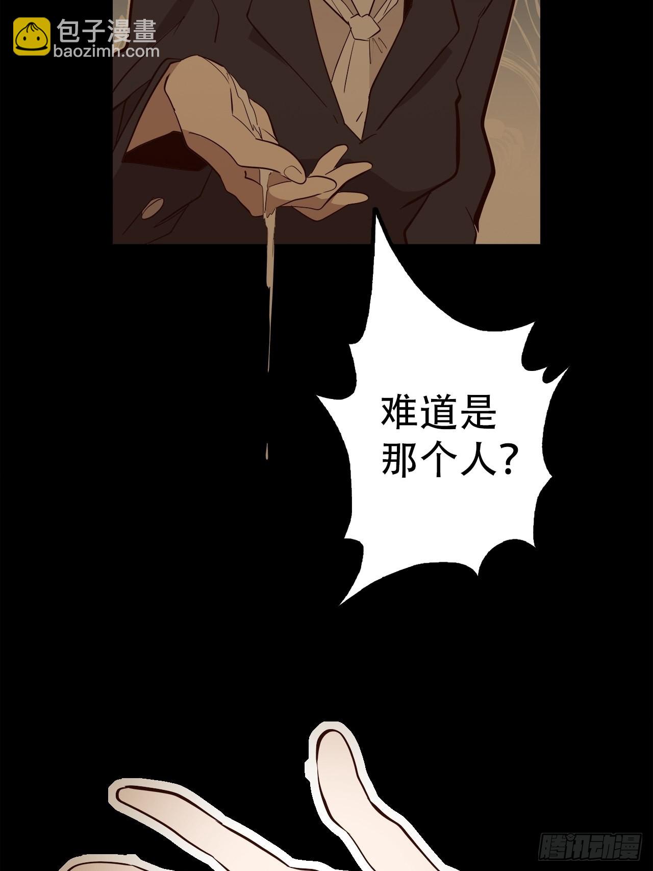 14.跟踪暗蛹？！(1/2)-第16话
