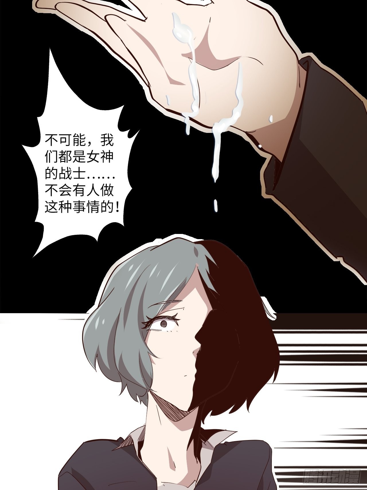 14.跟踪暗蛹？！(1/2)-第16话