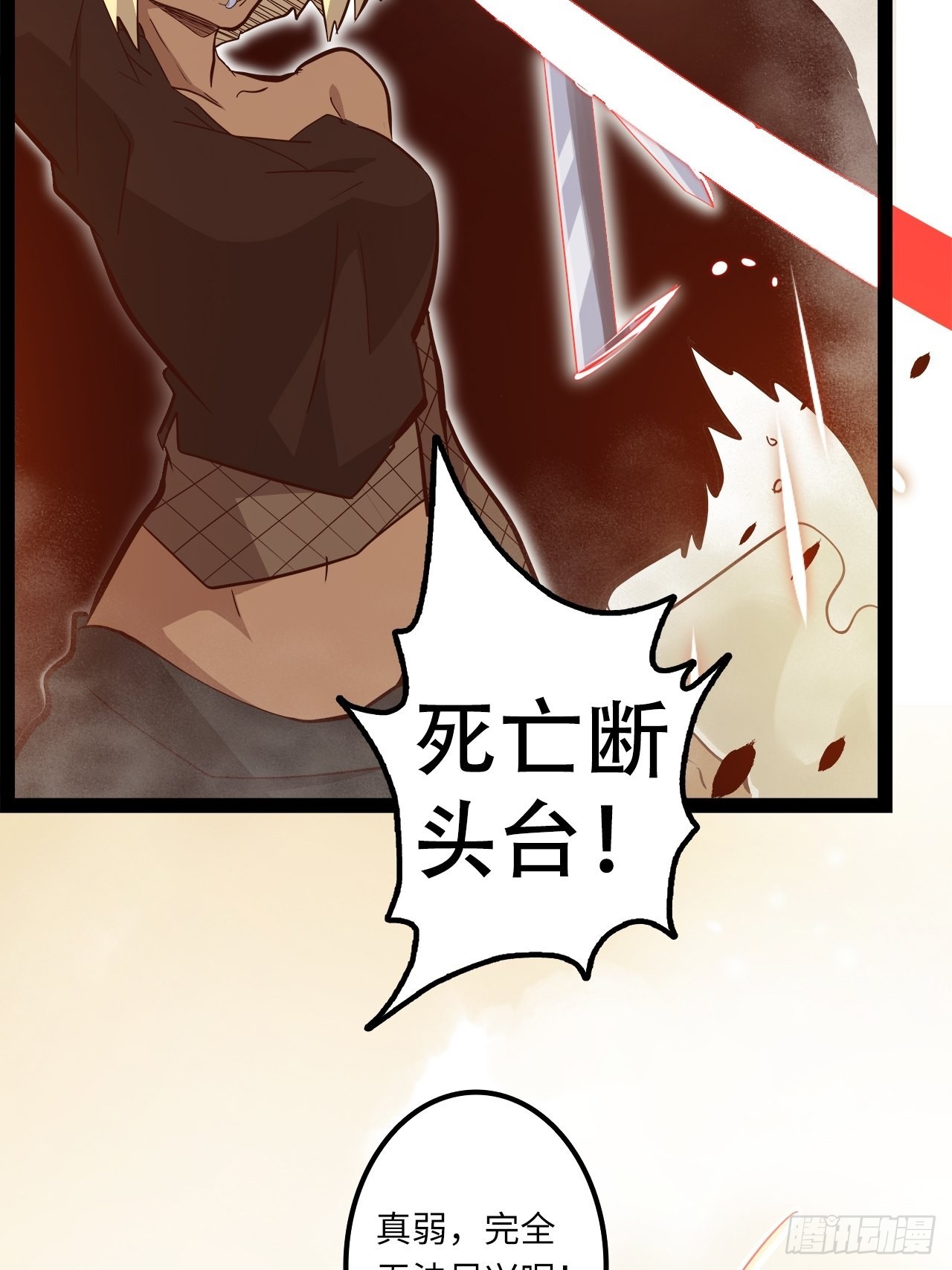 14.跟踪暗蛹？！(1/2)-第16话