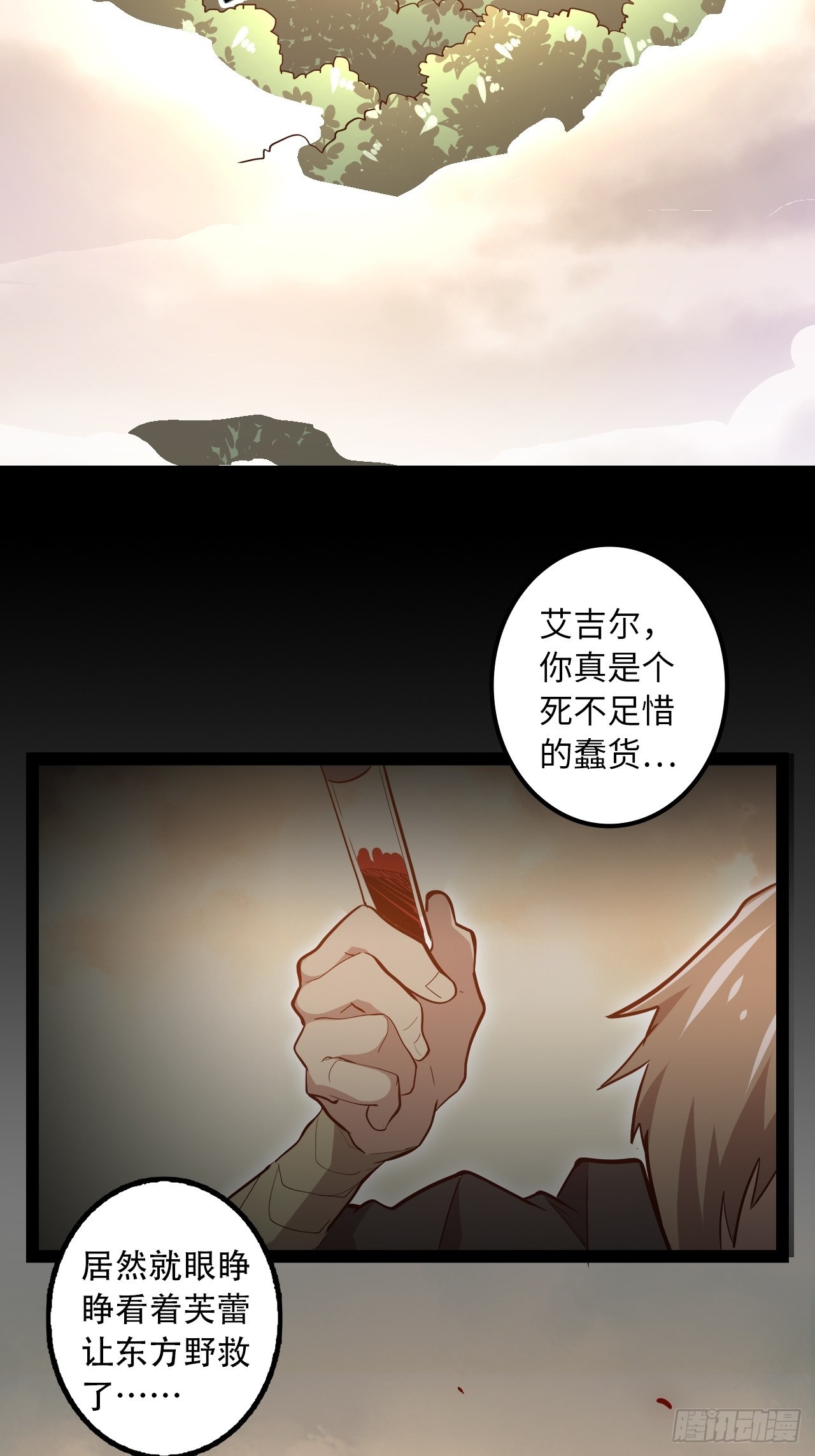 14.跟踪暗蛹？！(1/2)-第16话