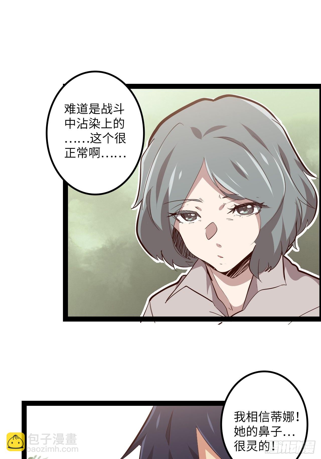 14.跟踪暗蛹？！(1/2)-第16话