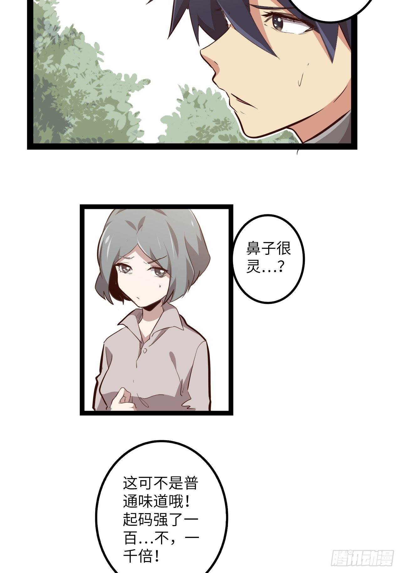 14.跟踪暗蛹？！(1/2)-第16话