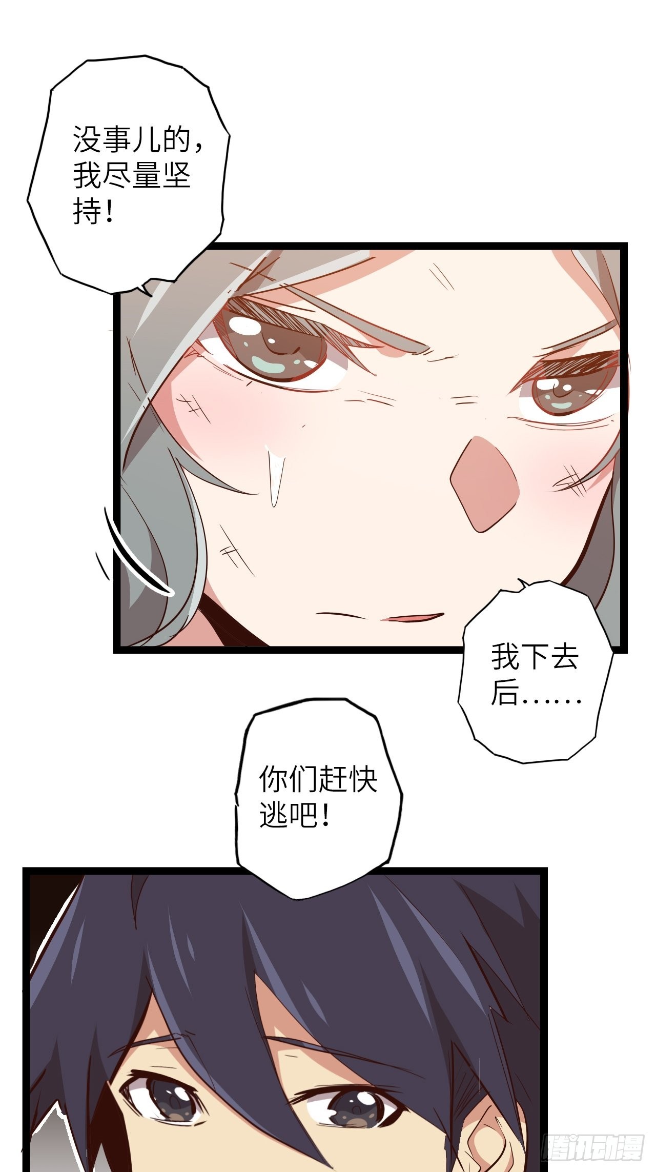 16.他不能死！(1/2)-第18话