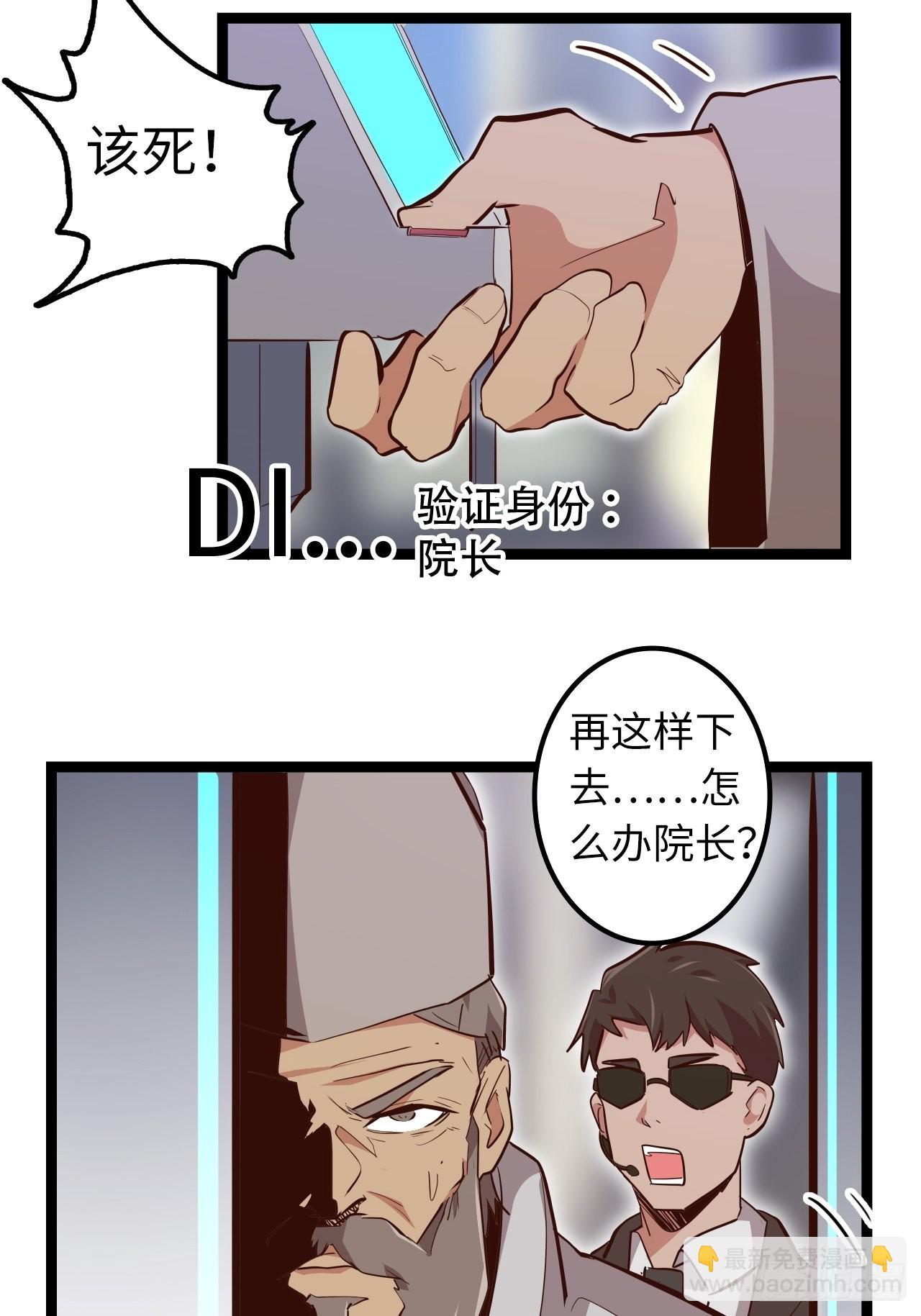 16.他不能死！(1/2)-第18话
