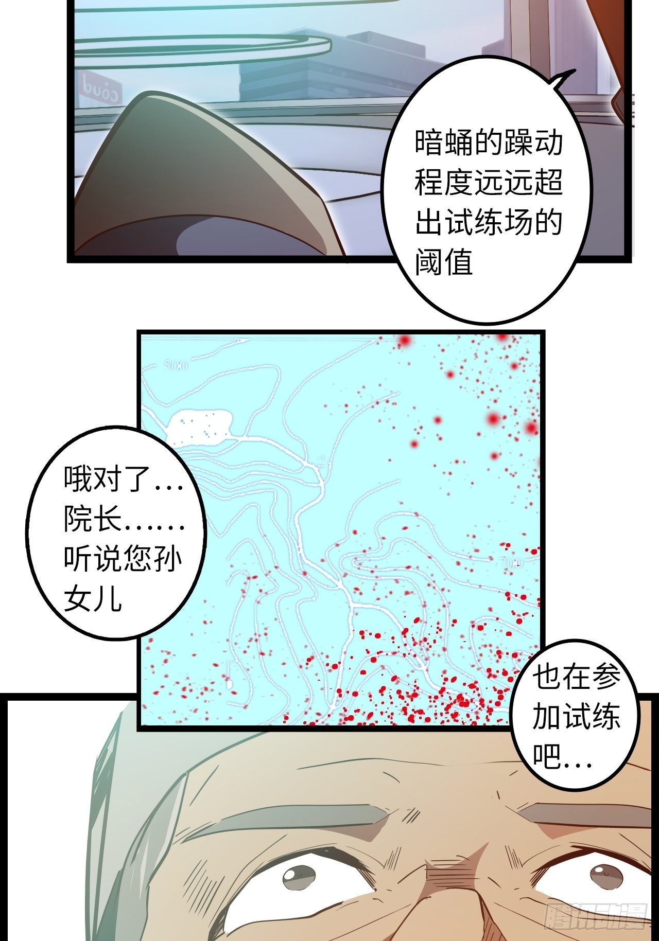 16.他不能死！(1/2)-第18话