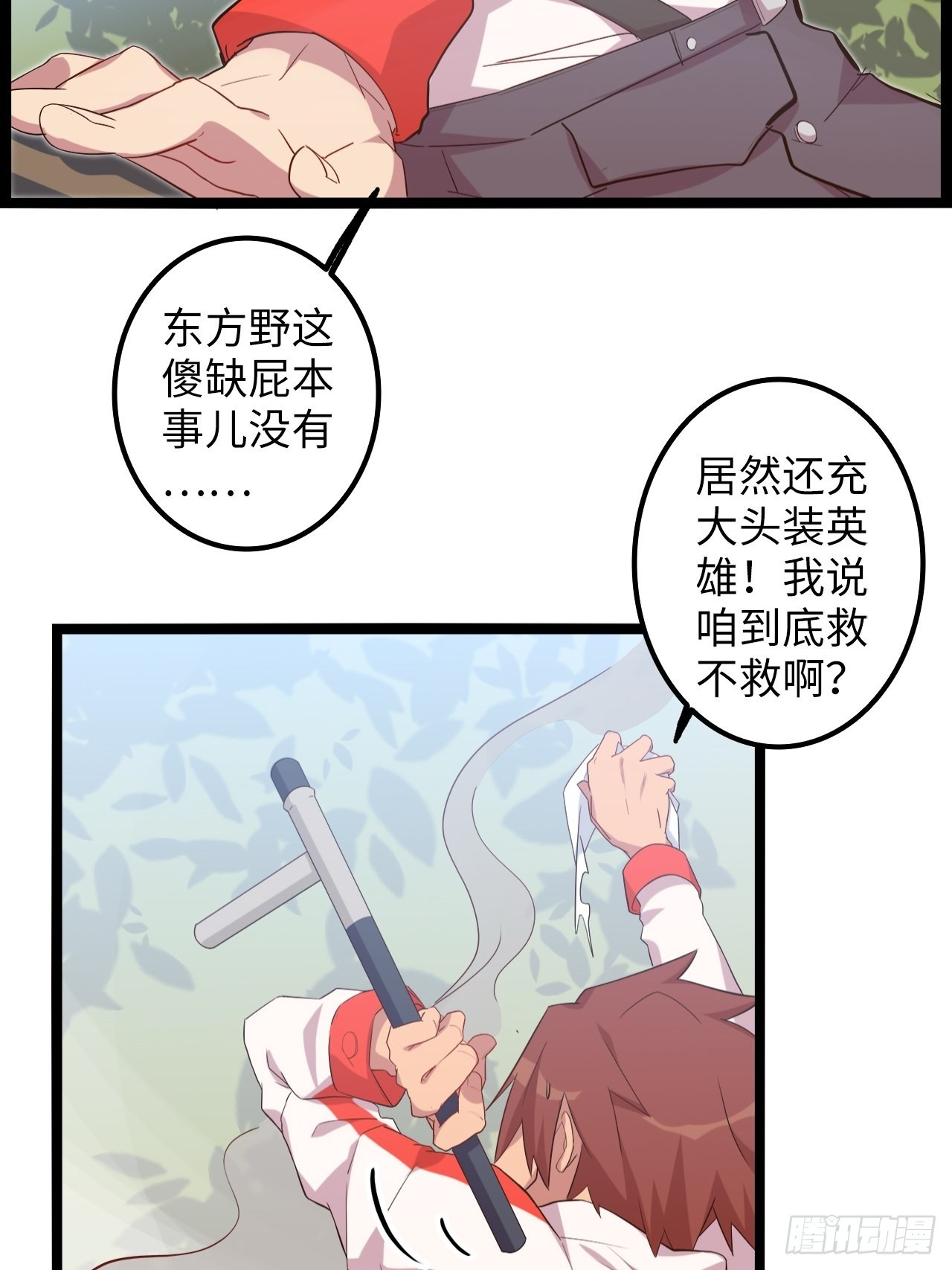 18.神武逆转！！！(1/2)-第20话