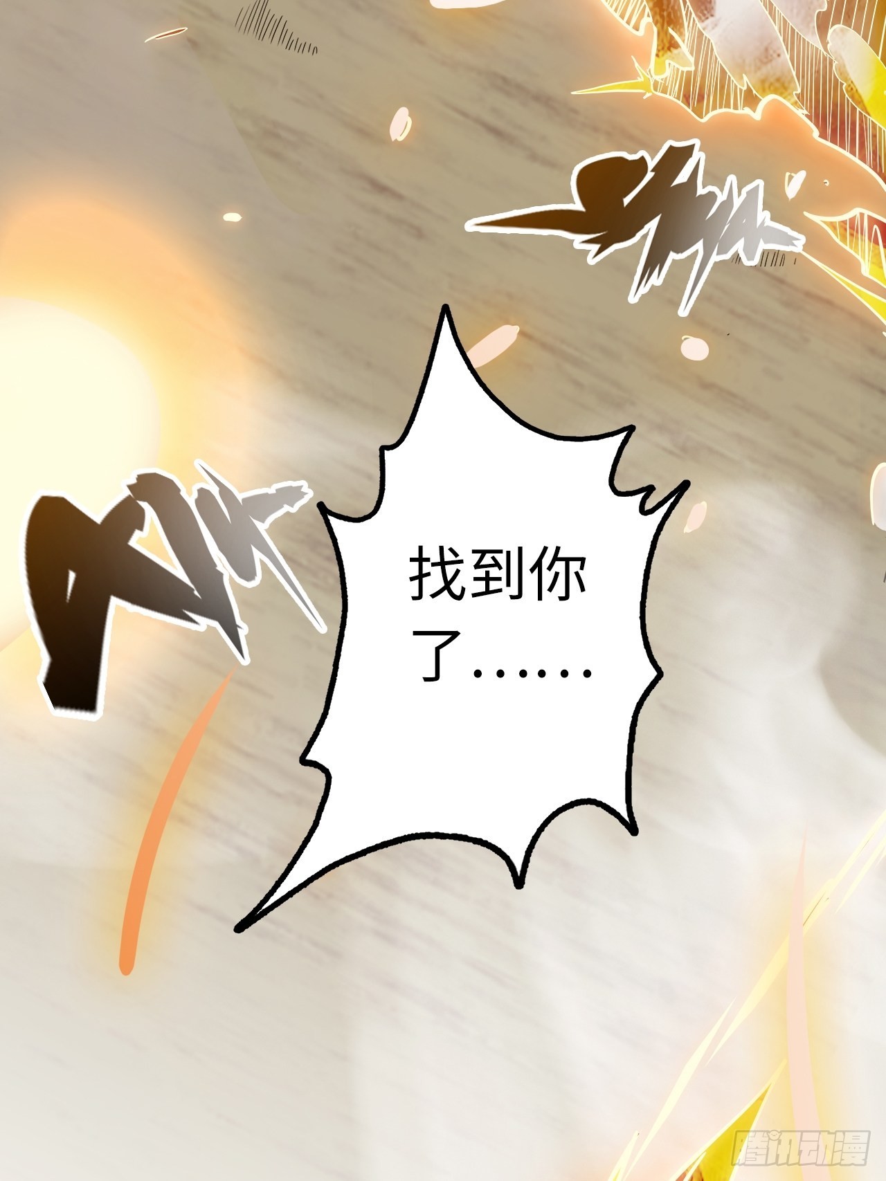 18.神武逆转！！！(1/2)-第20话