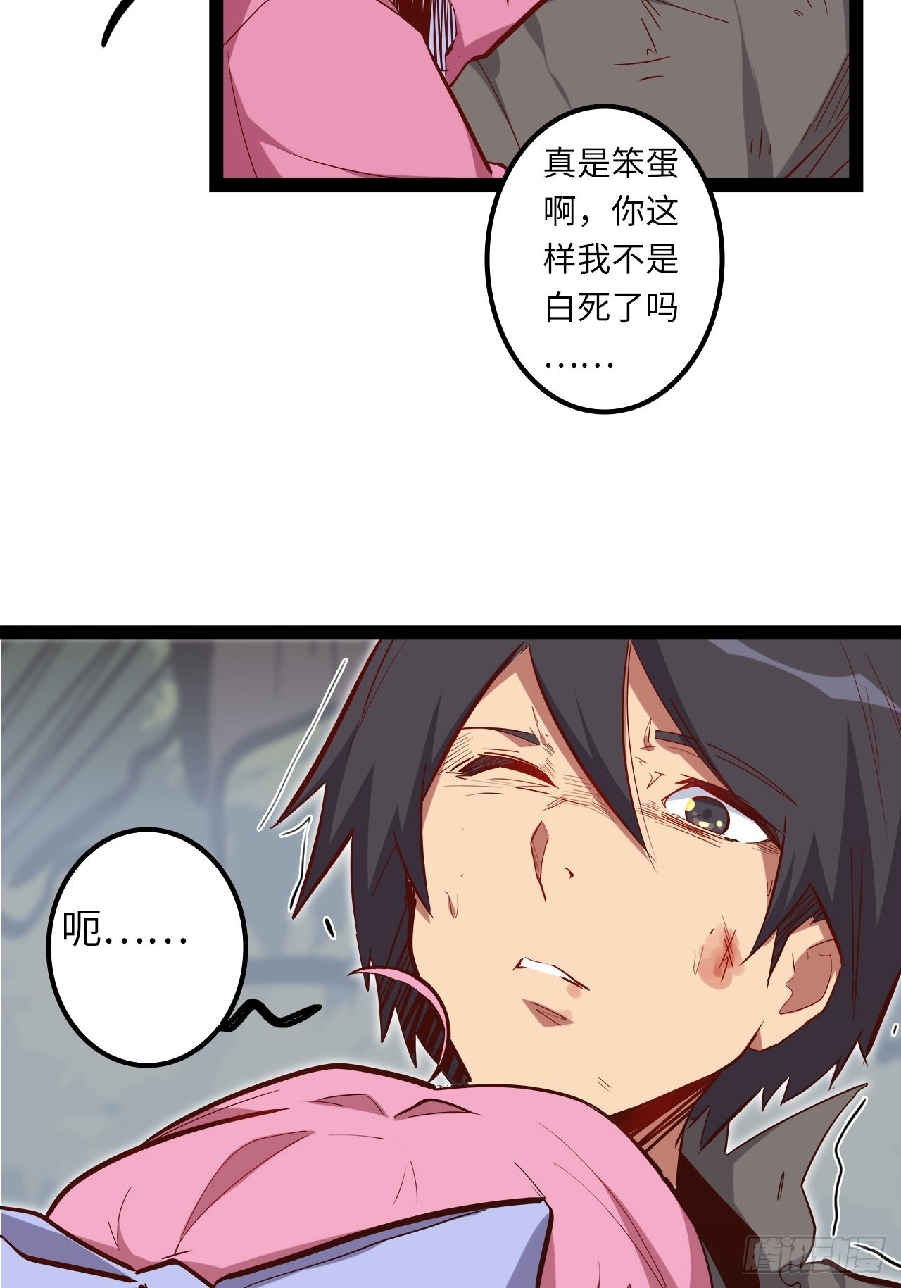 18.神武逆转！！！(1/2)-第20话