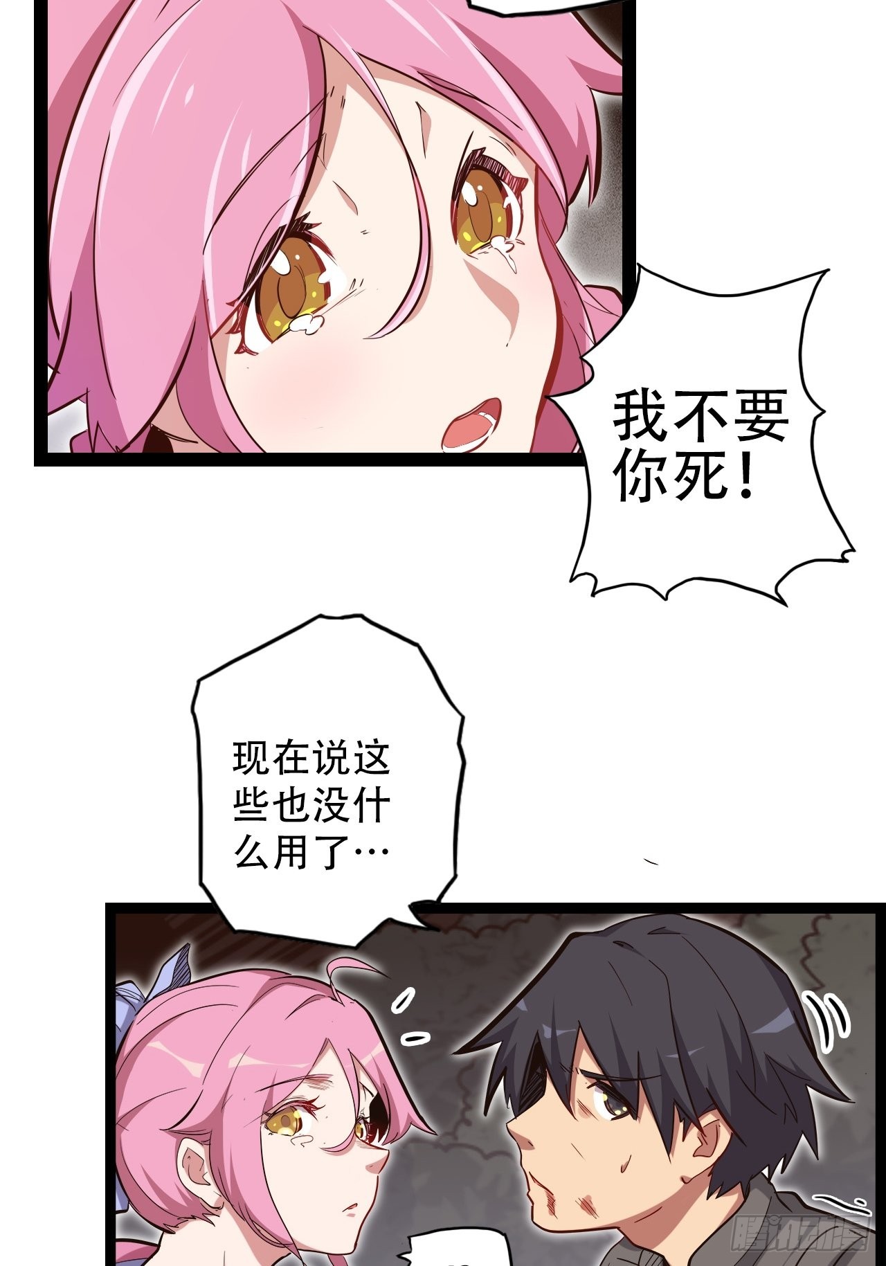 18.神武逆转！！！(1/2)-第20话