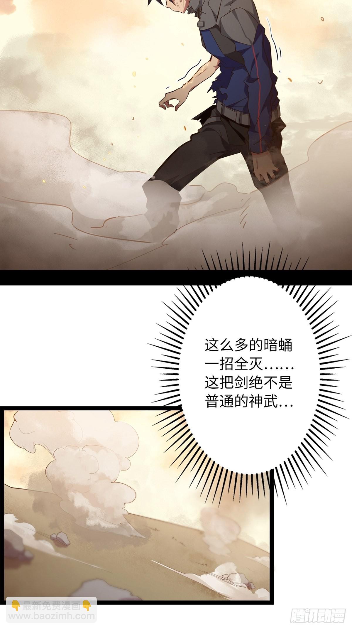 22.杀戮与荣光(1/2)-第24话