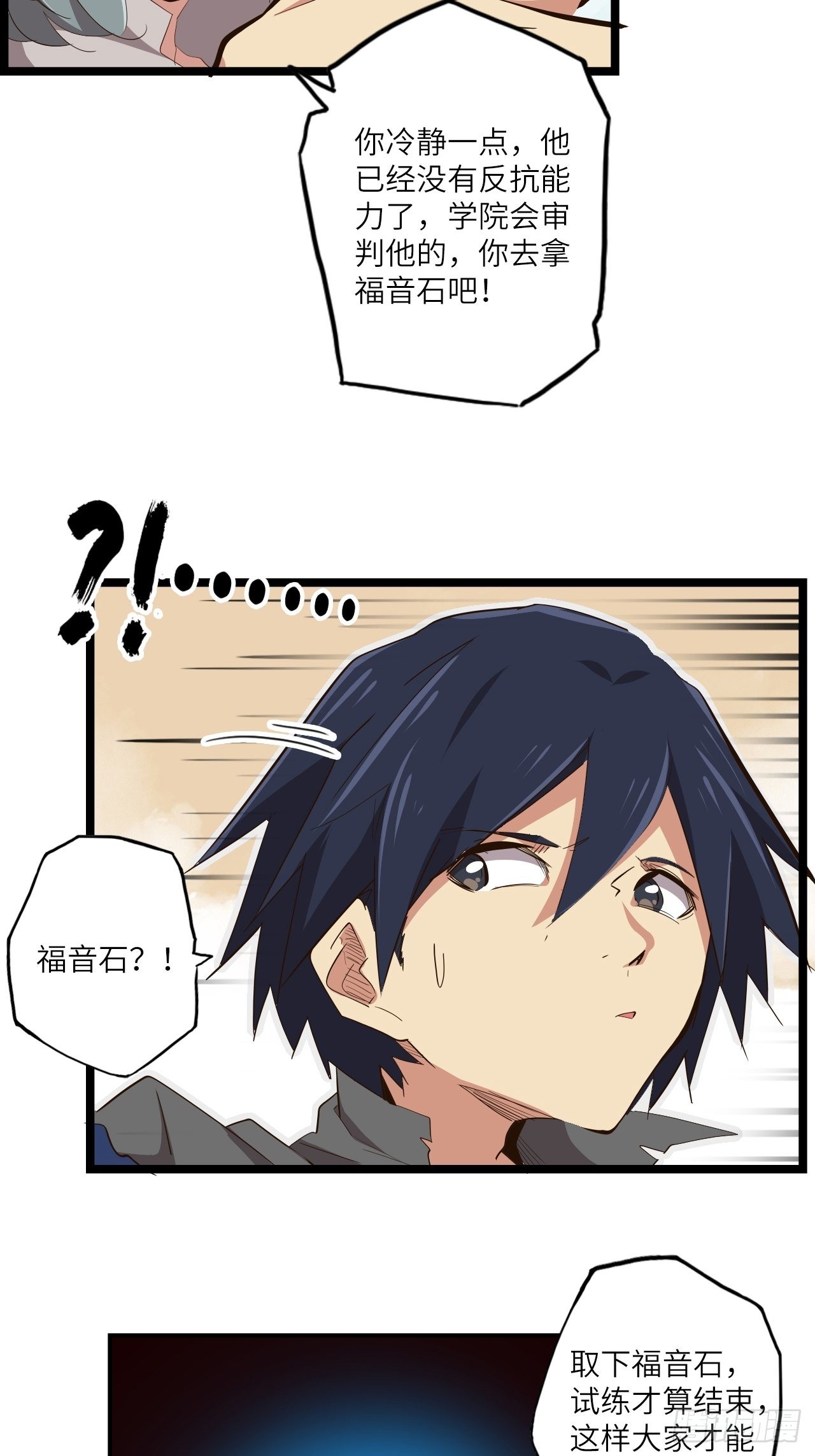 24.暗蛹聚集！(1/2)-第26话