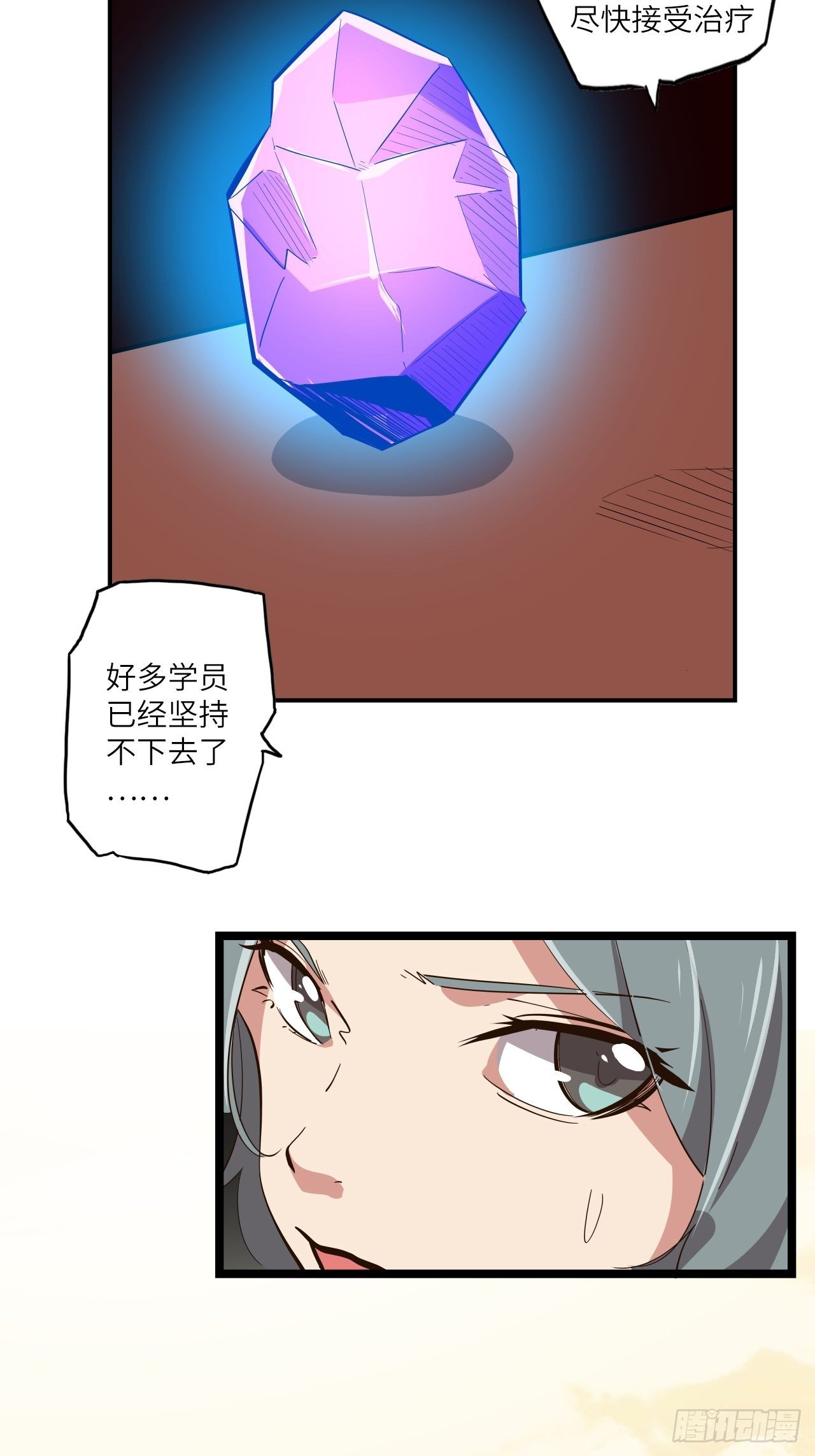 24.暗蛹聚集！(1/2)-第26话
