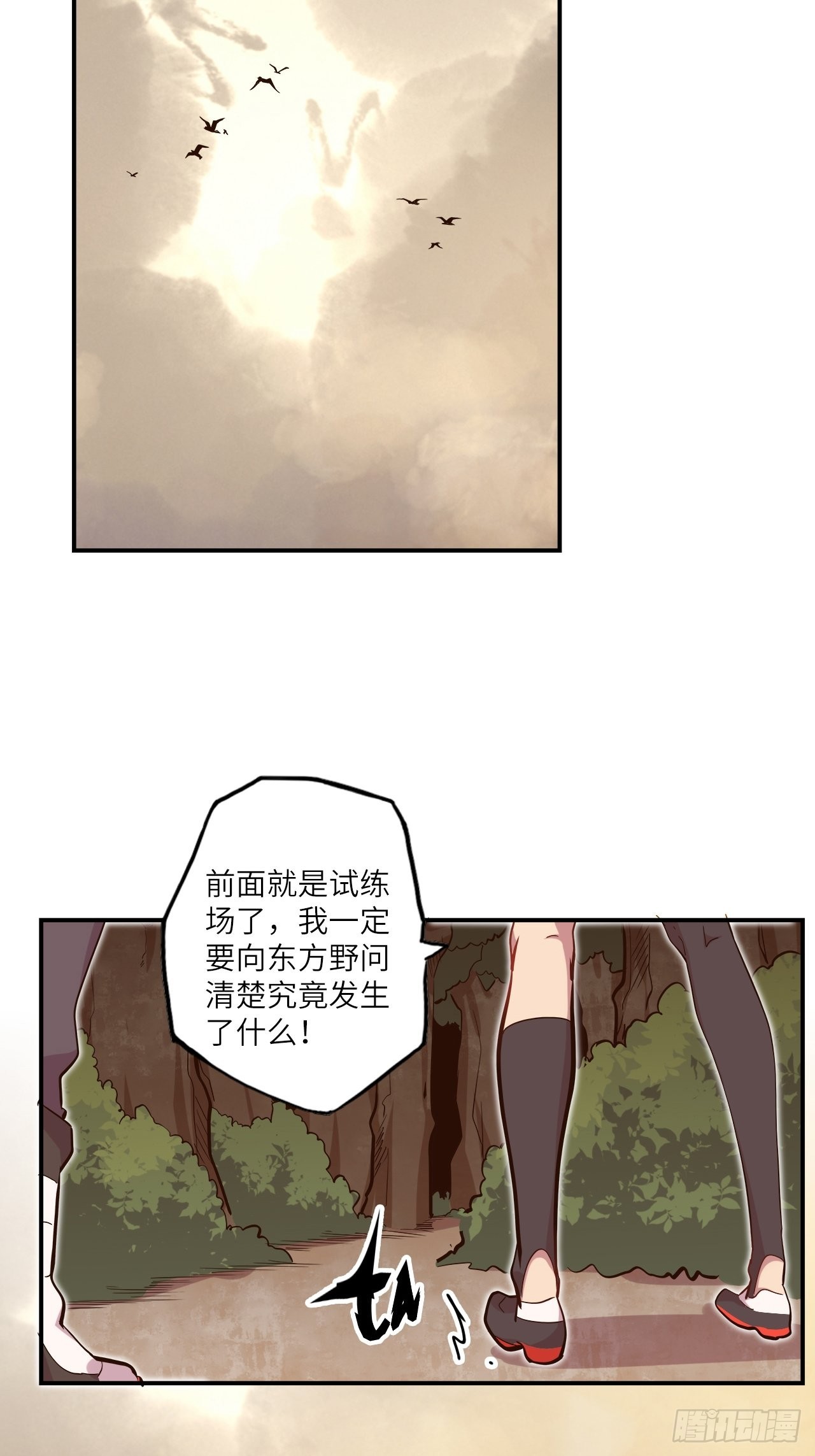 26.不速之客(1/2)-第28话