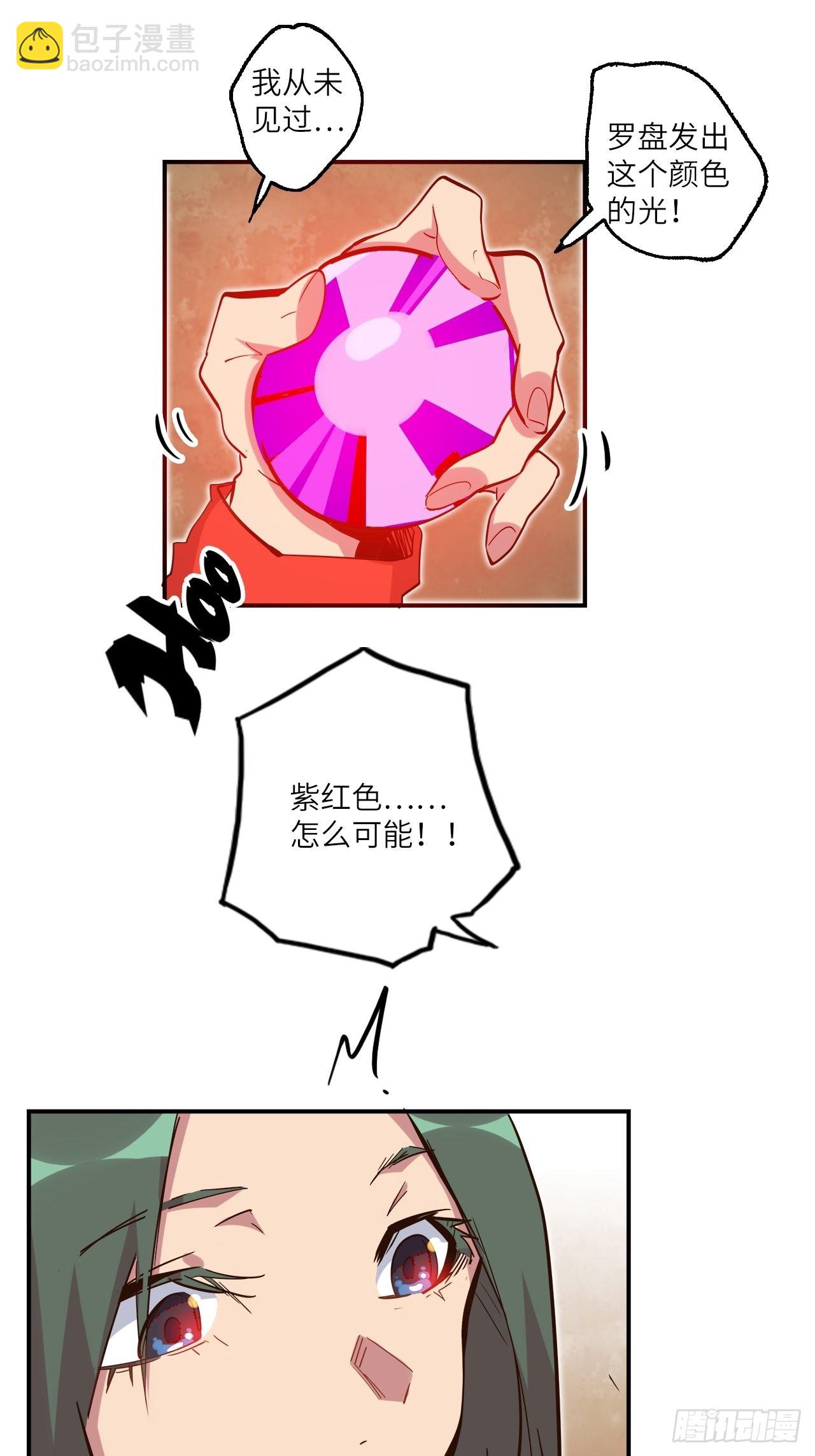 26.不速之客(1/2)-第28话