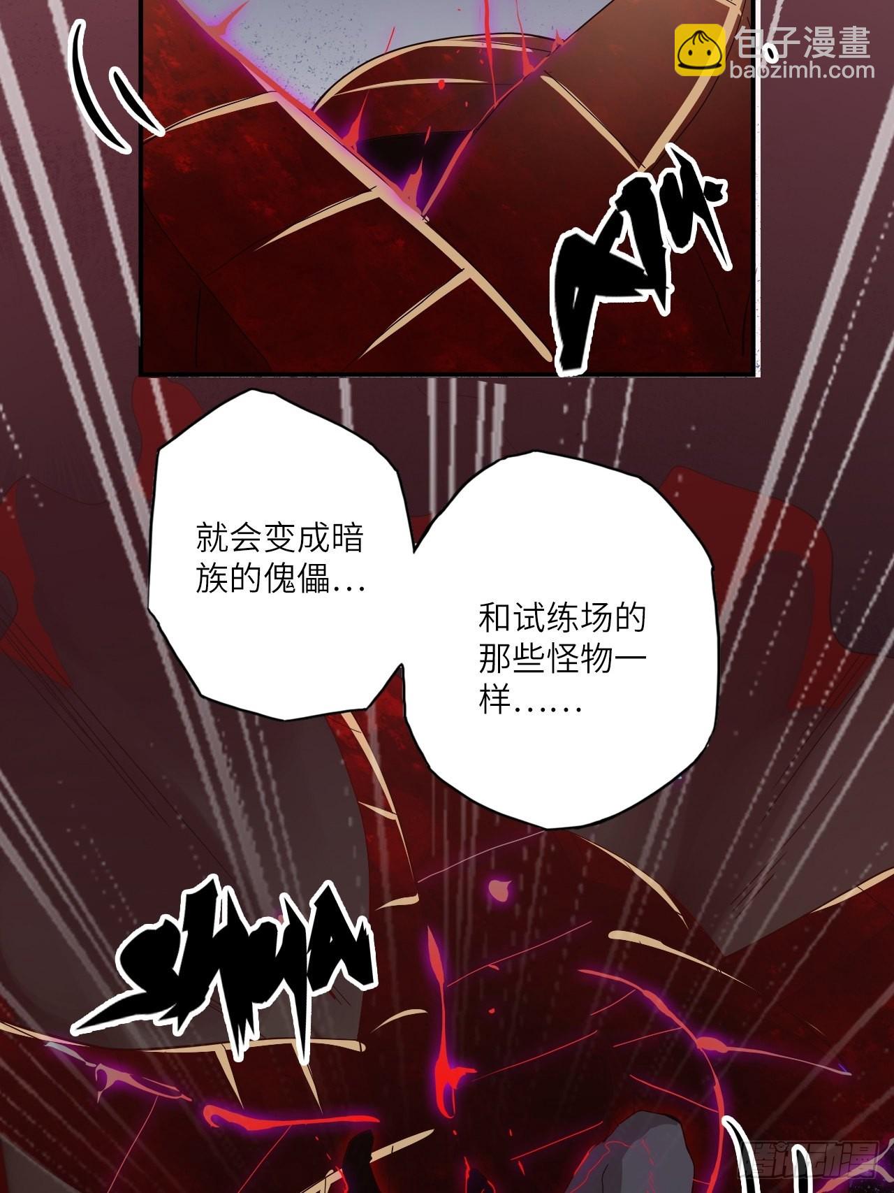 28.不要让小野受到伤害！(1/2)-第30话