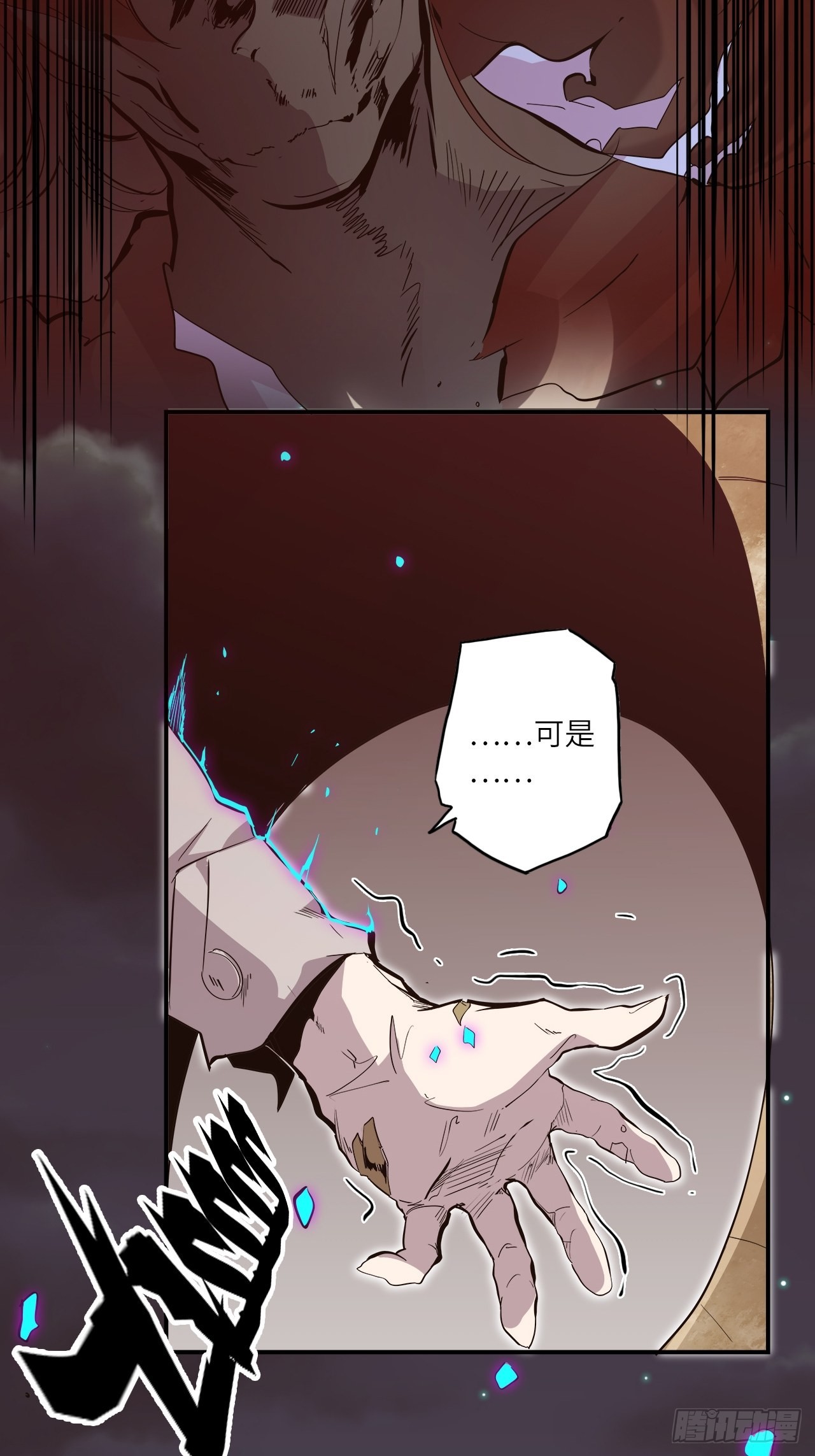 28.不要让小野受到伤害！(1/2)-第30话
